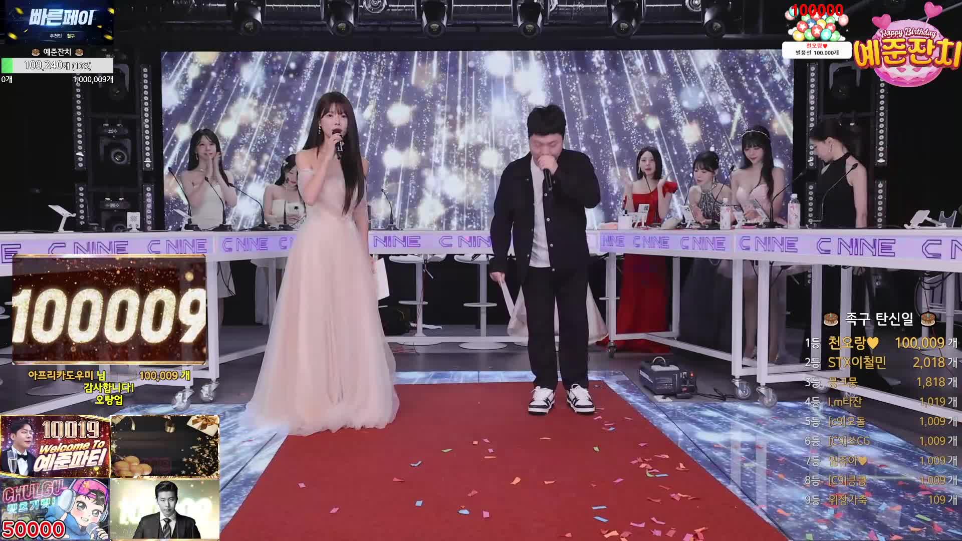 #y1026 #철구형(朴振宇) #afreecatv #韩国BJ @ikan_live 2024-10-18朴振宇生日