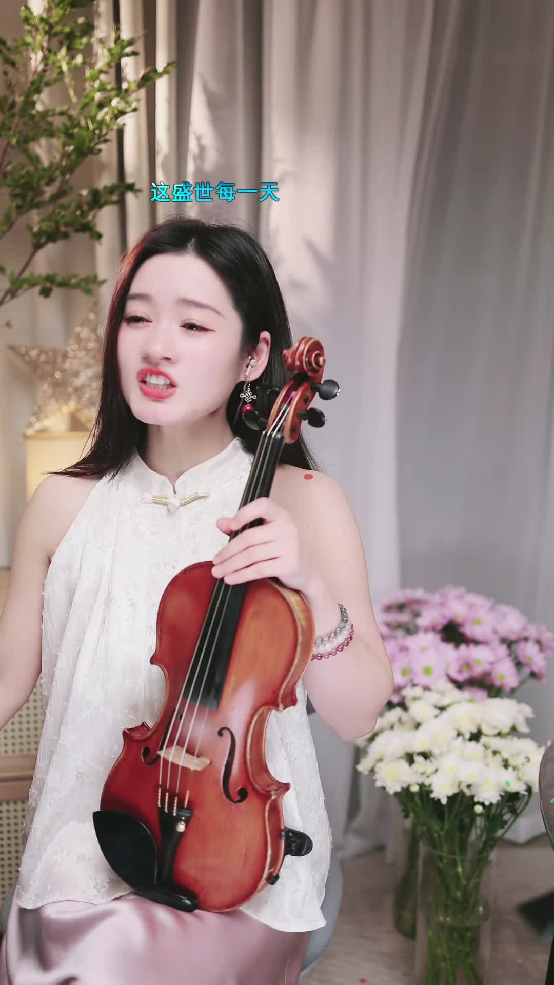 #若曦小提琴 #抖音 #乐器 @ikan_live 2024-10-19
