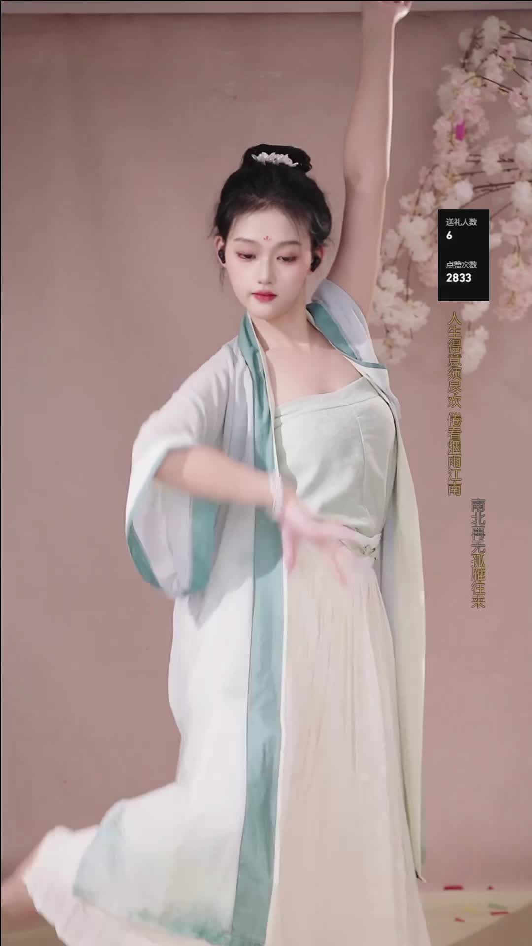 #柒柒 #抖音 #舞蹈 #中国舞 @ikan_live 2024-10-19