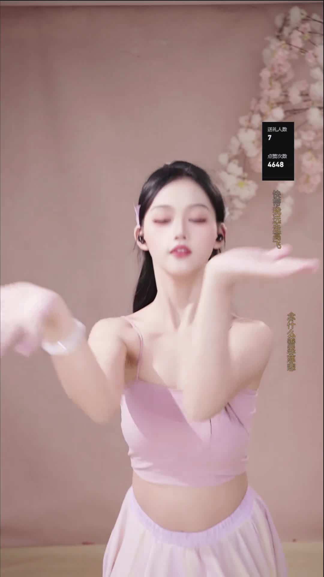 #柒柒 #抖音 #舞蹈 #中国舞 @ikan_live 2024-10-18