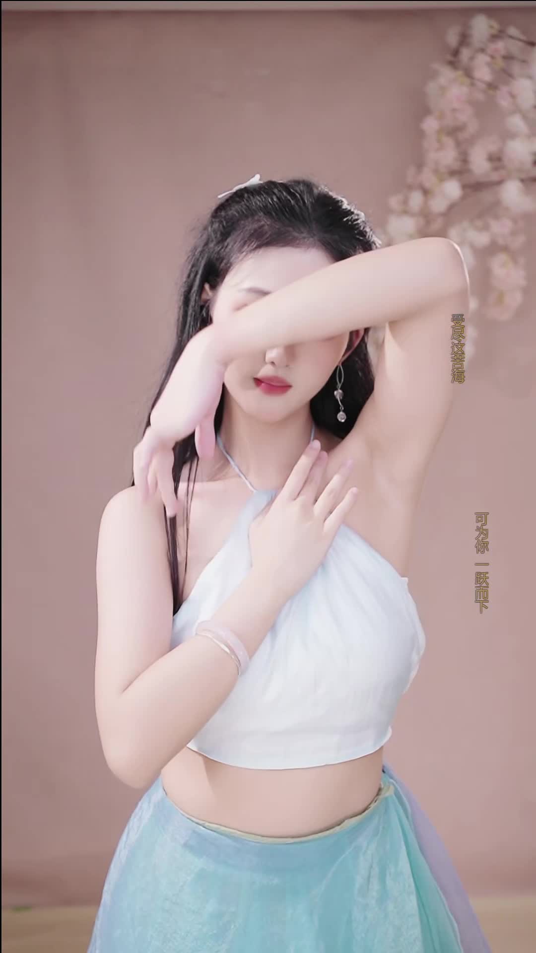 #柒柒 #抖音 #舞蹈 #中国舞 @ikan_live 2024-10-22
