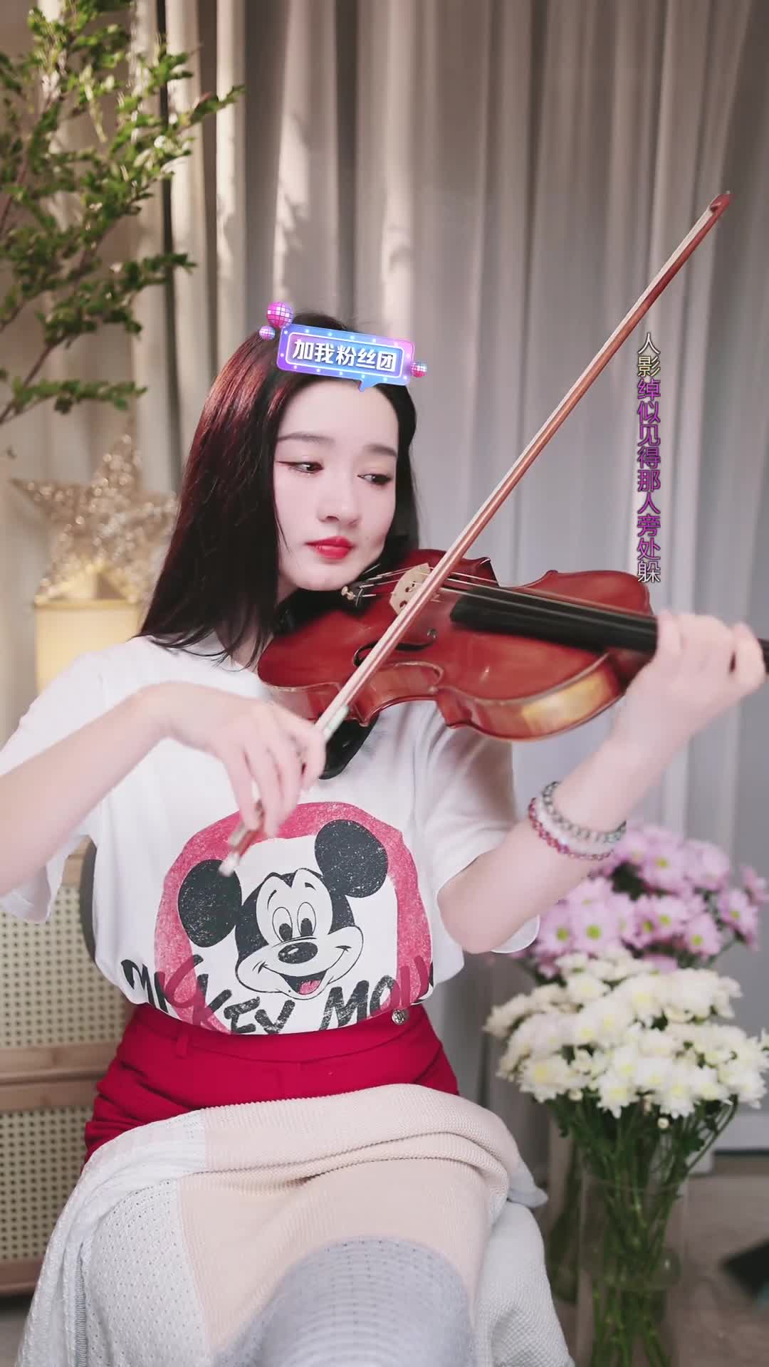 #若曦小提琴 #抖音 #乐器 @ikan_live 2024-10-21