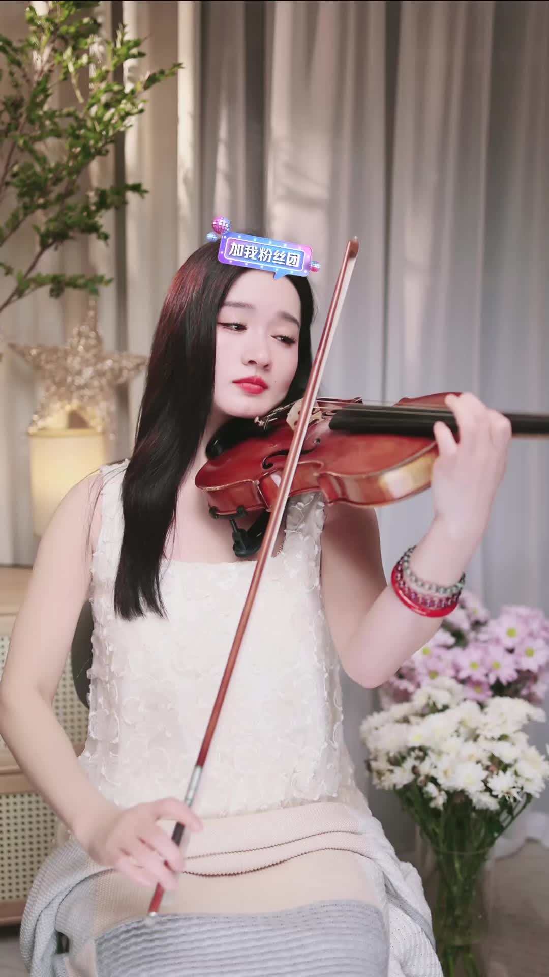 #若曦小提琴 #抖音 #乐器 @ikan_live 2024-10-29