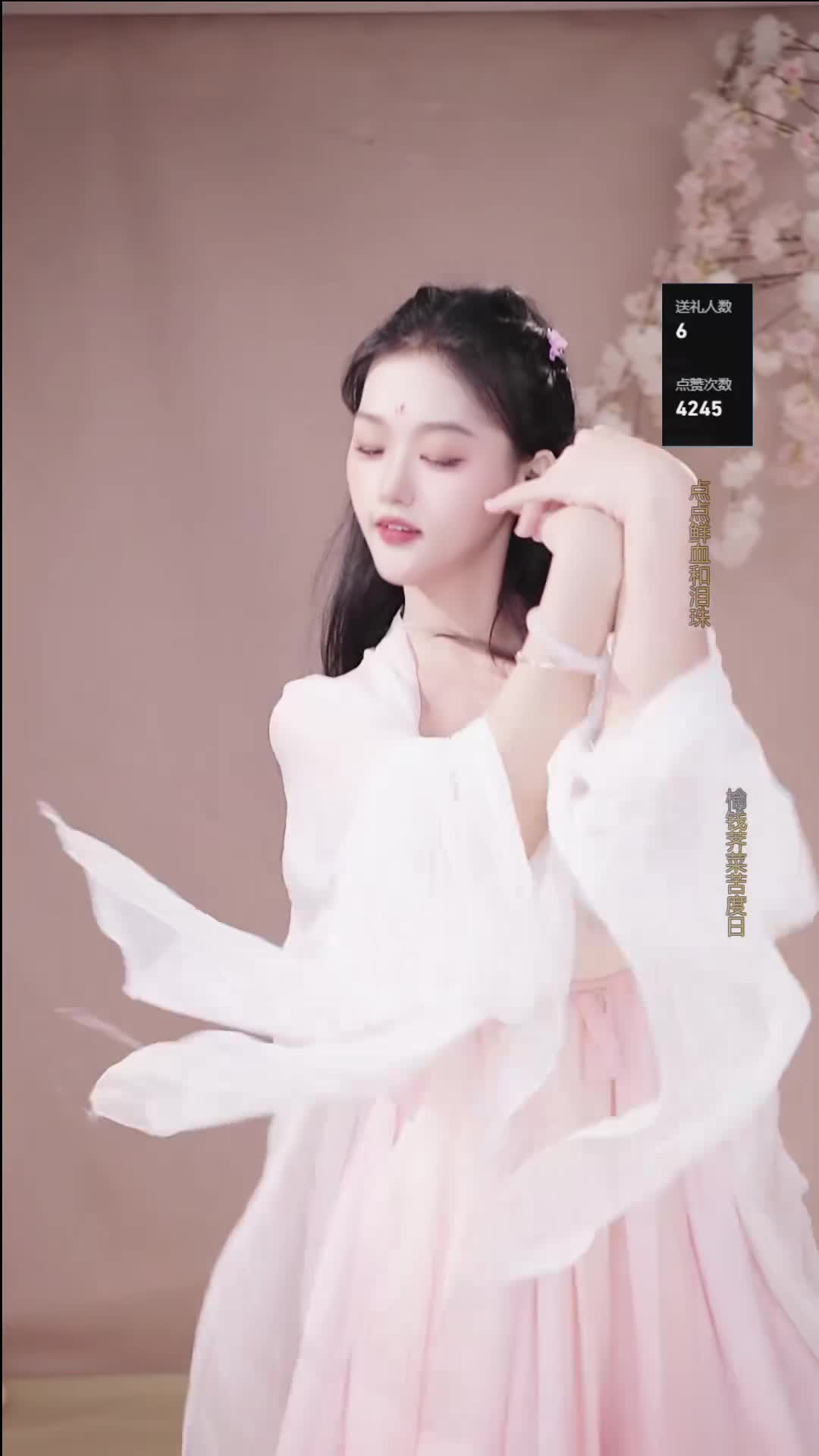 #柒柒 #抖音 #舞蹈 #中国舞 @ikan_live 2024-10-20