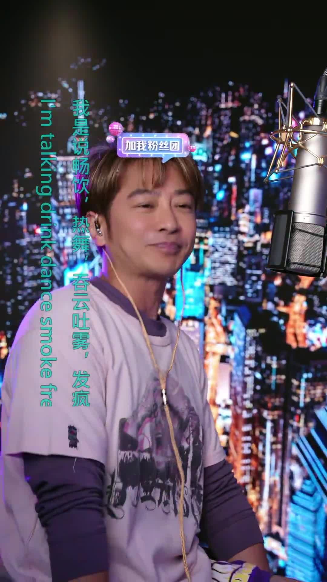 #孙耀威 #抖音 #歌手 @ikan_live 2024-10-29
