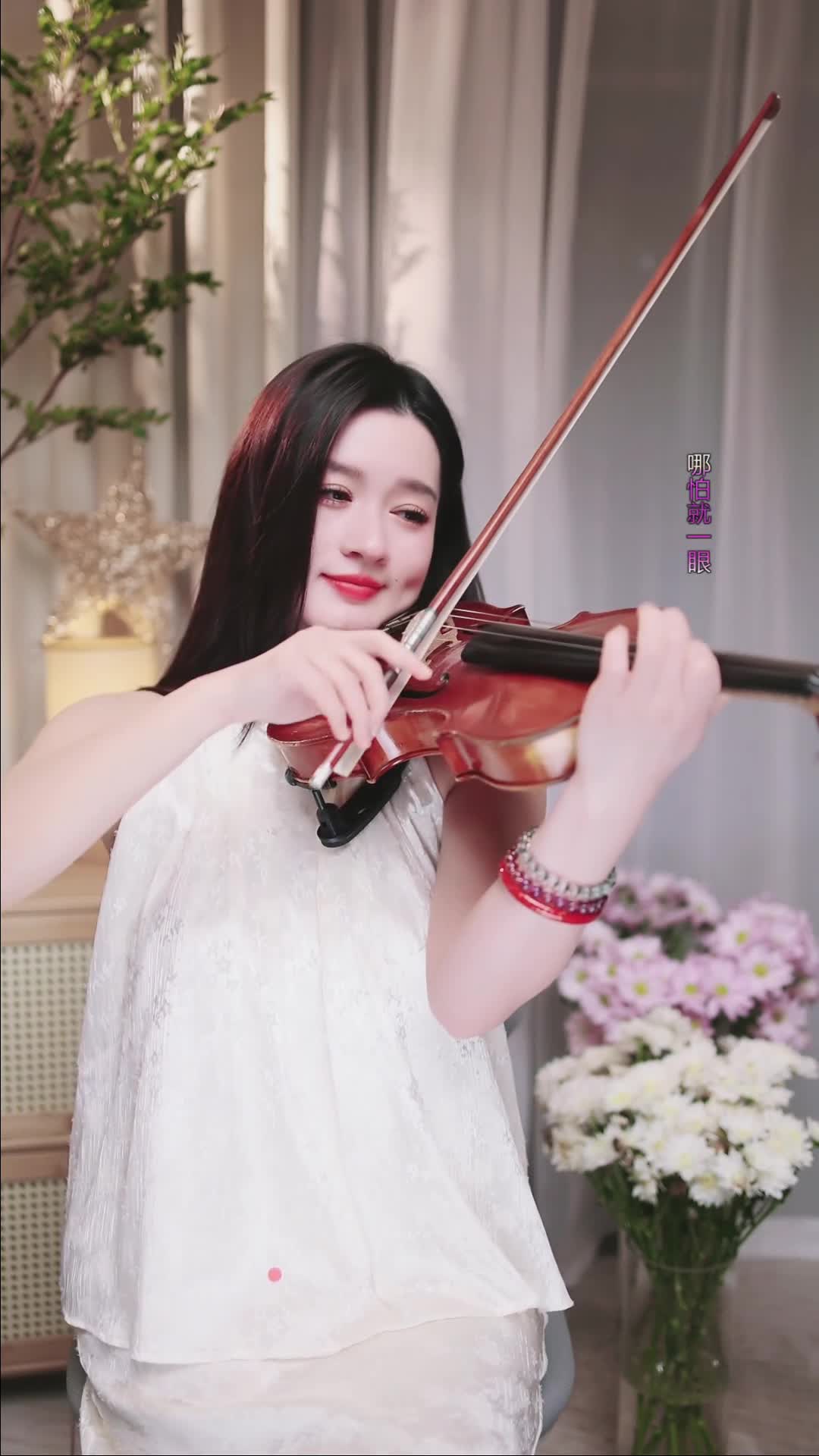 #若曦小提琴 #抖音 #乐器 @ikan_live 2024-10-28