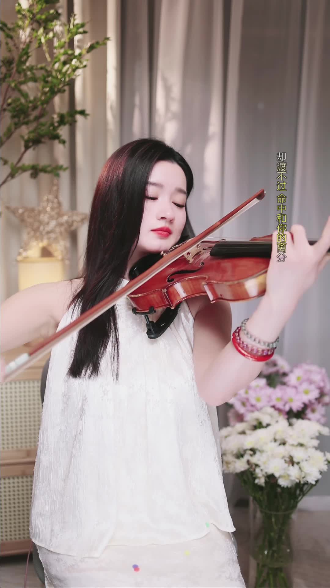 #若曦小提琴 #抖音 #乐器 @ikan_live 2024-10-28