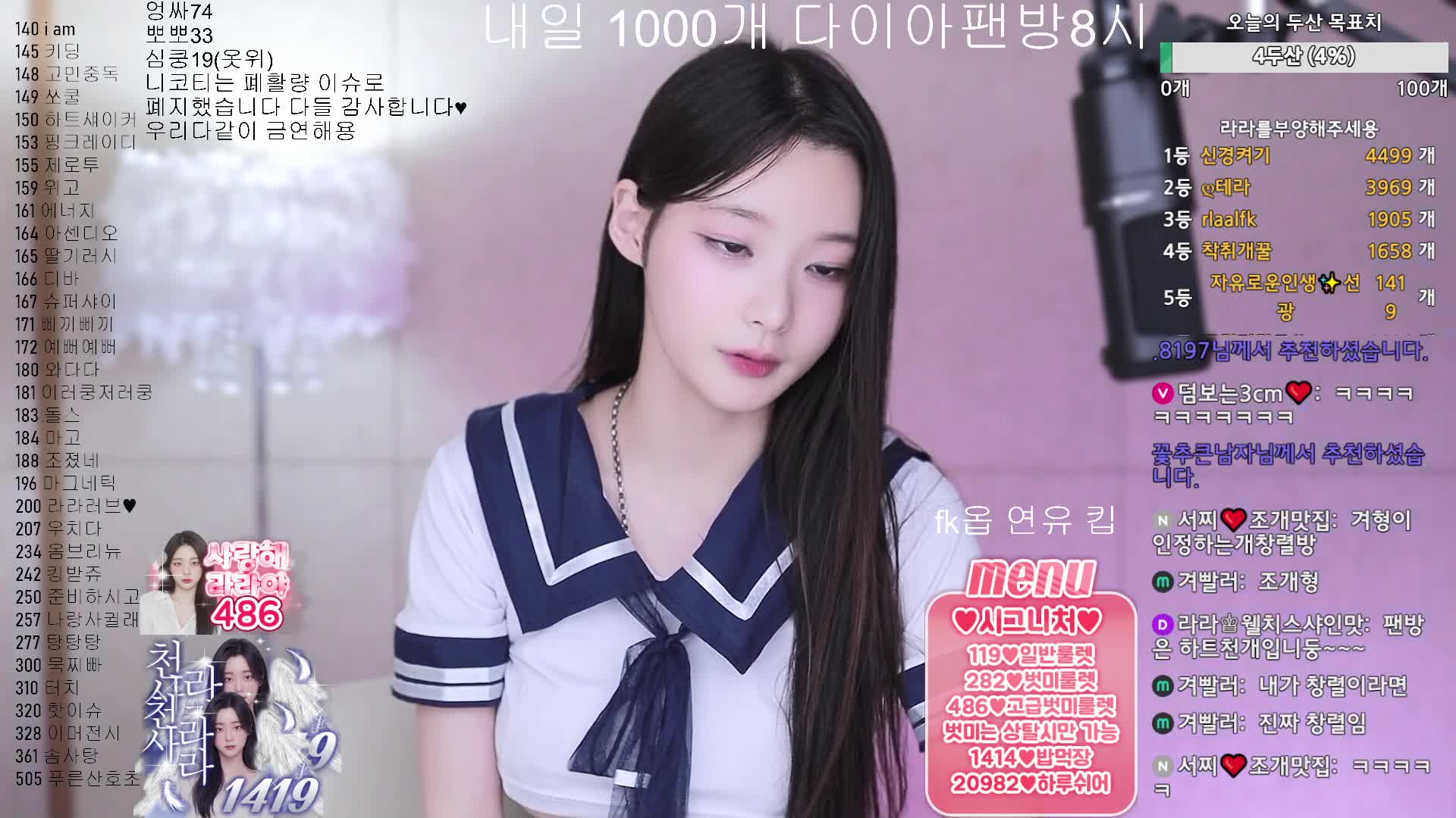 #lalalov2 #라라(拉拉) #pandalive @ikan_live 2024-10-31