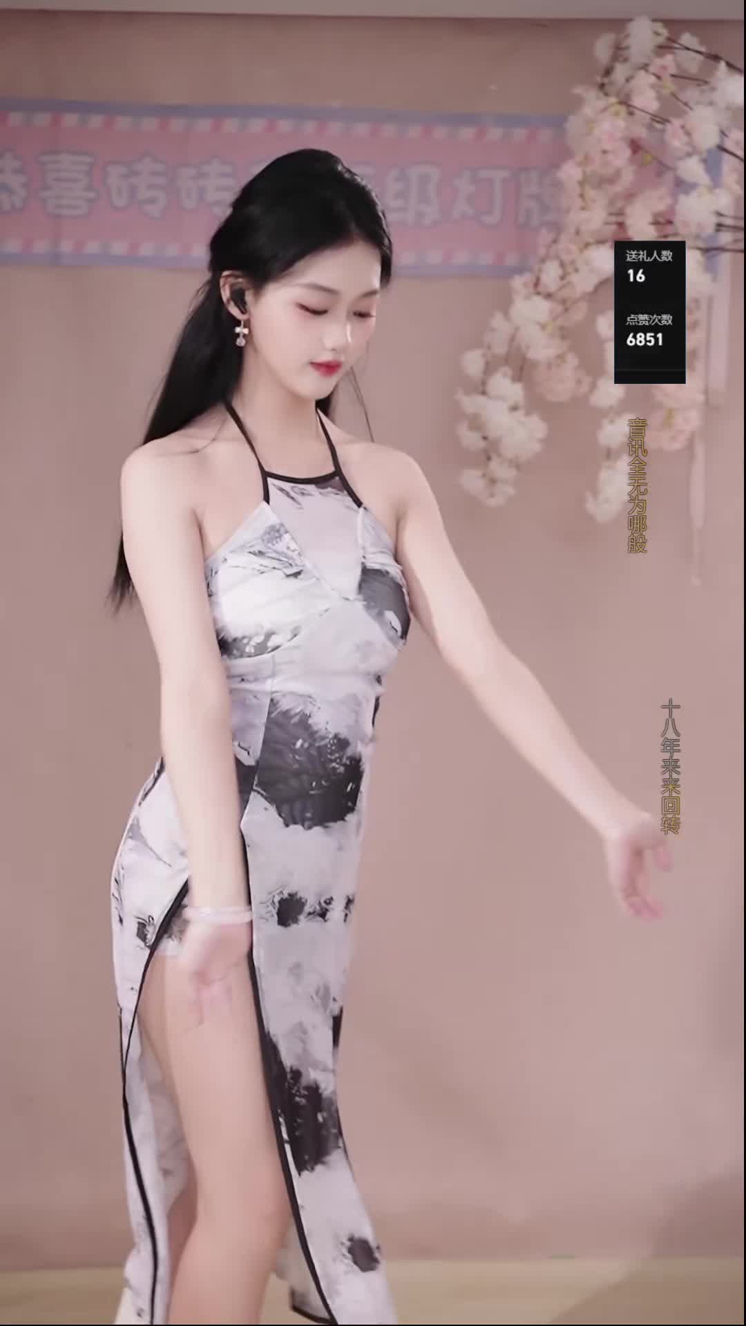 #柒柒 #抖音 #舞蹈 #中国舞 @ikan_live 2024-10-26