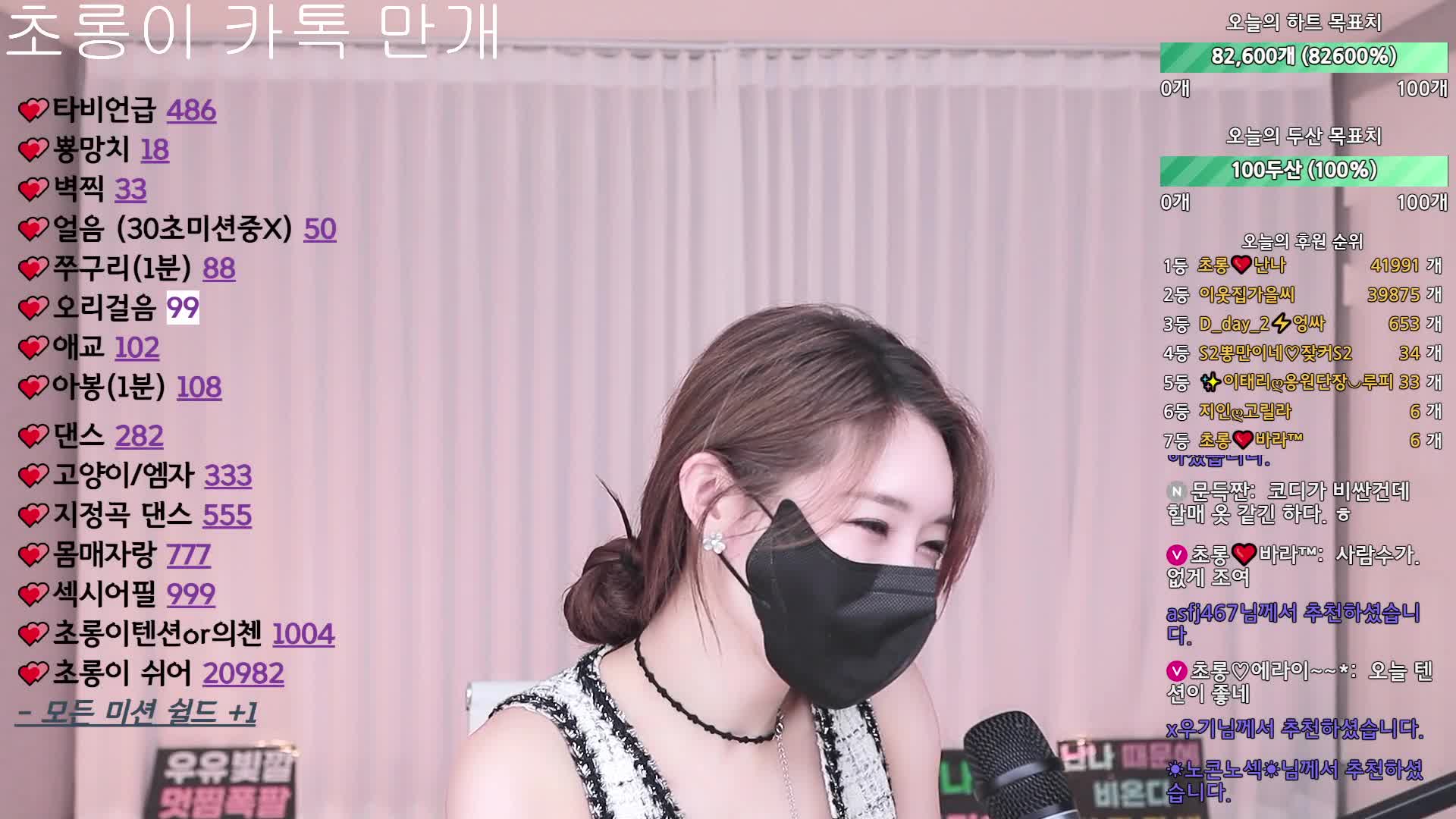 #green10004 #초롱이(初珑) #pandalive @ikan_live 2024-10-29