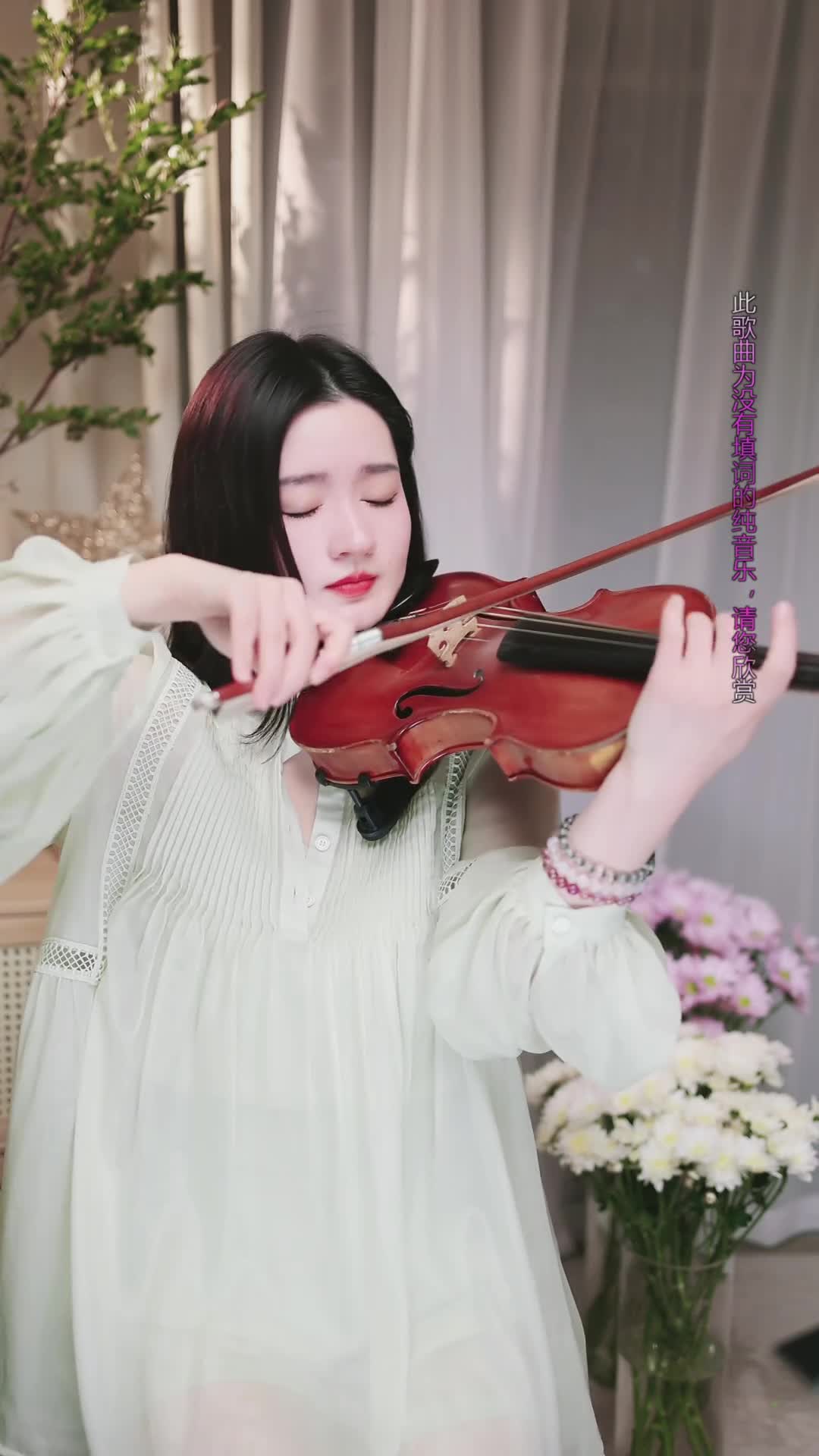#若曦小提琴 #抖音 #乐器 @ikan_live 2024-10-22