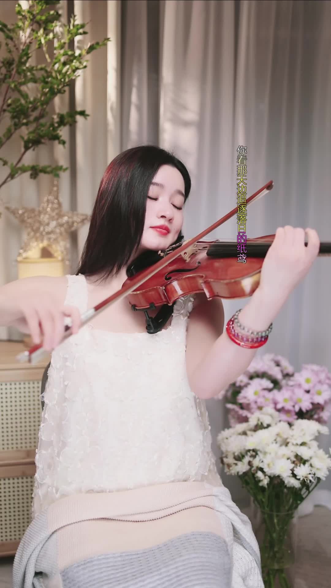#若曦小提琴 #抖音 #乐器 @ikan_live 2024-10-29