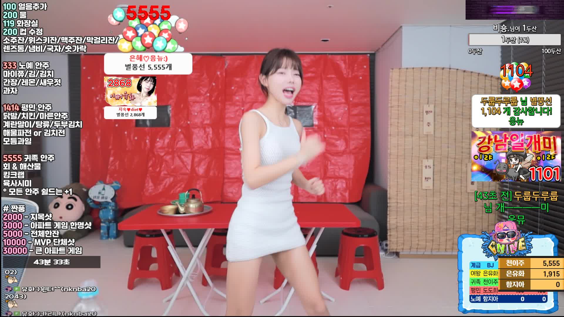#greenblue798 #은유화 #afreecatv #韩国BJ @ikan_live 2024-10-22
