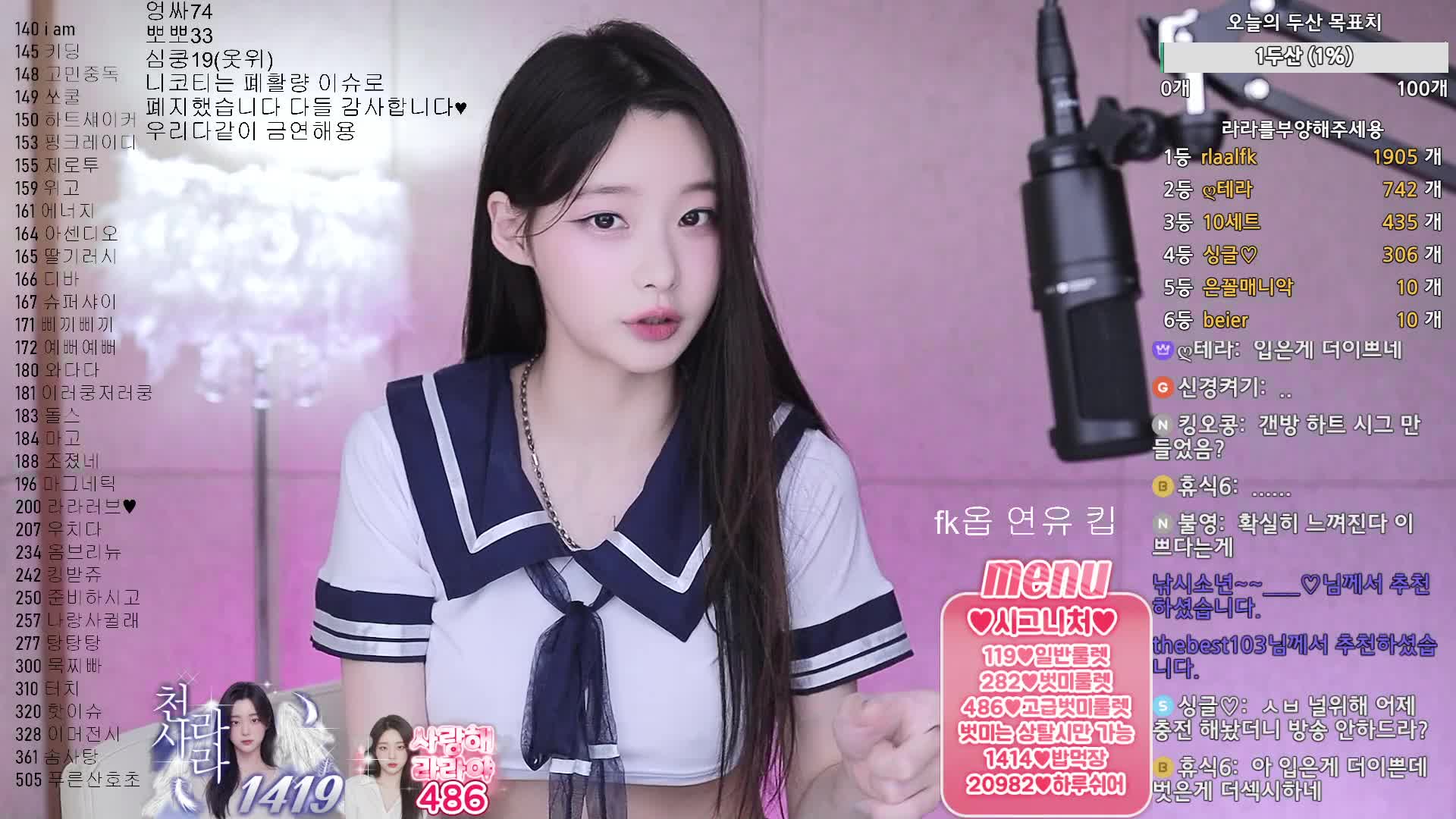 #lalalov2 #라라(拉拉) #pandalive @ikan_live 2024-10-31
