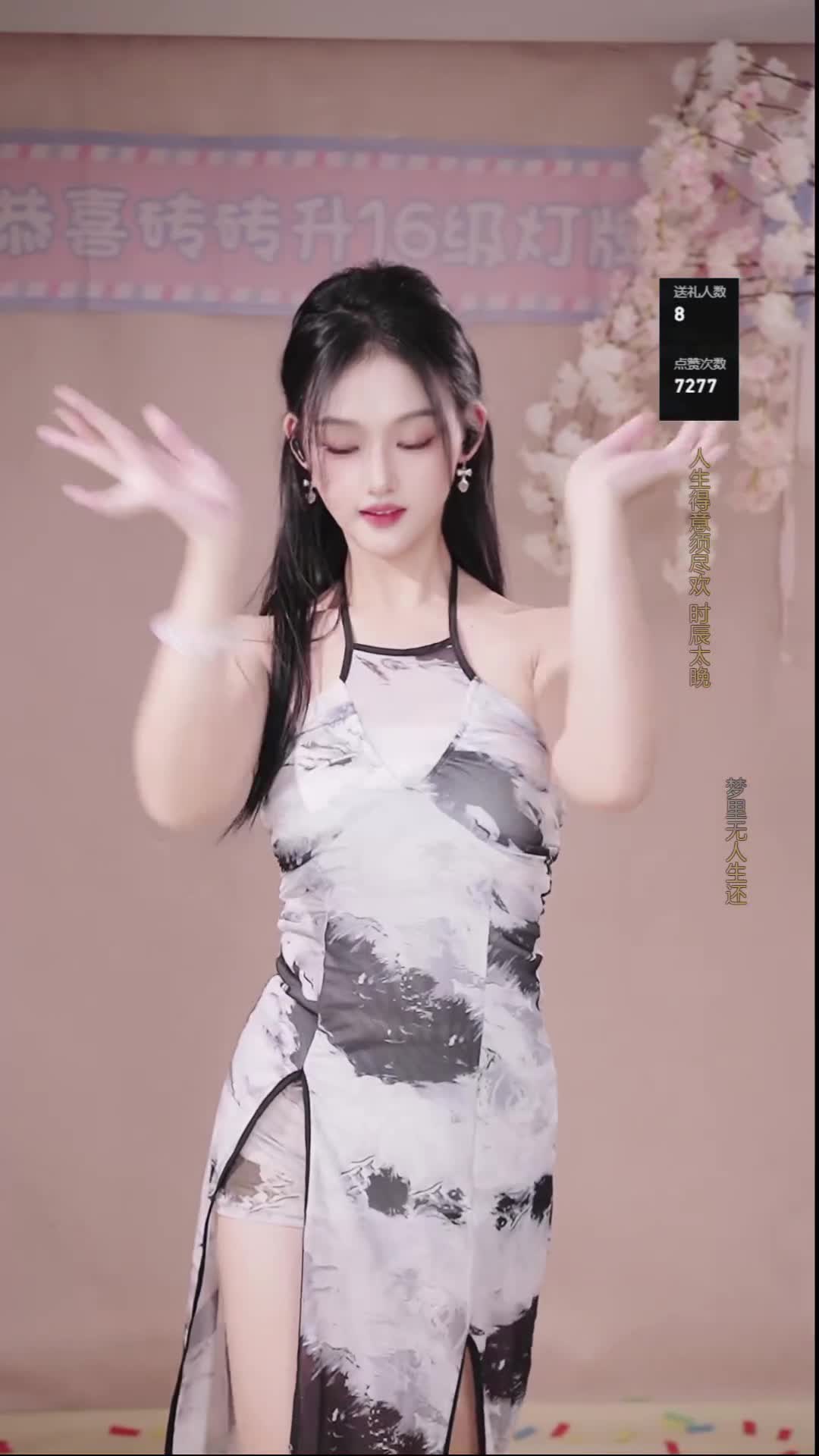 #柒柒 #抖音 #舞蹈 #中国舞 @ikan_live 2024-10-26