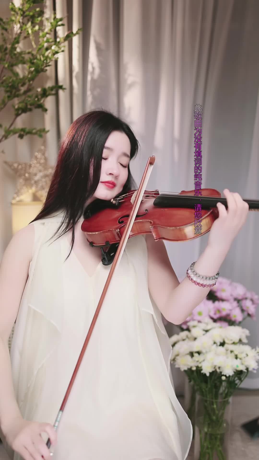 #若曦小提琴 #抖音 #乐器 @ikan_live 2024-10-20