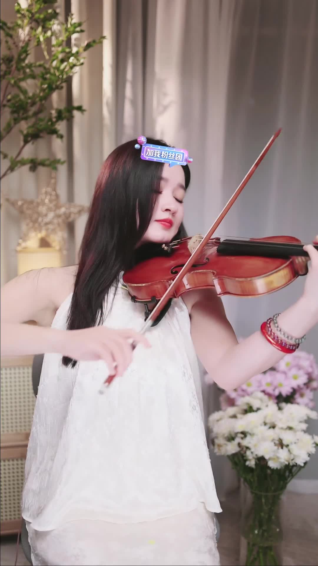 #若曦小提琴 #抖音 #乐器 @ikan_live 2024-10-28