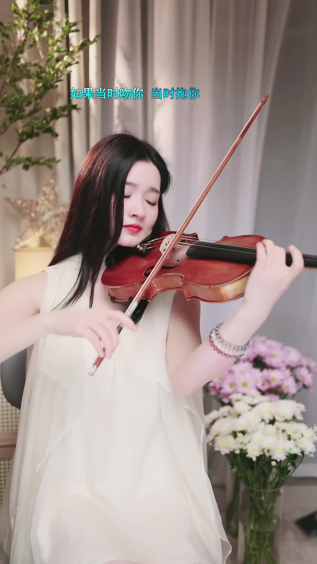 #若曦小提琴 #抖音 #乐器 @ikan_live 2024-10-20