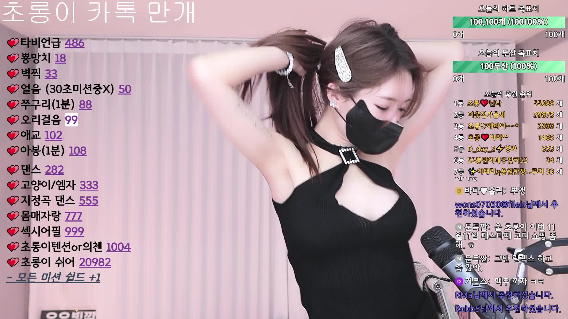 #green10004 #초롱이(初珑) #pandalive @ikan_live 2024-10-29
