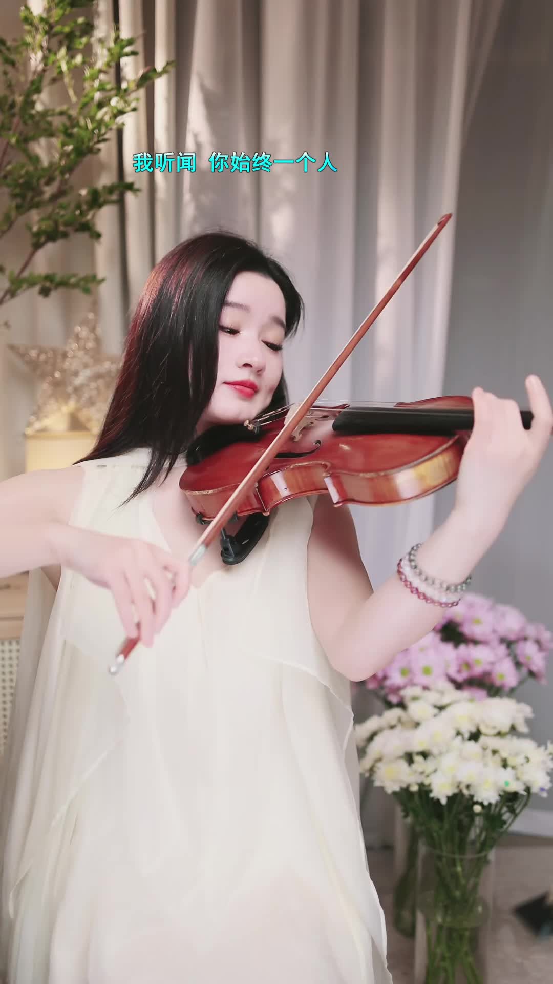 #若曦小提琴 #抖音 #乐器 @ikan_live 2024-10-20