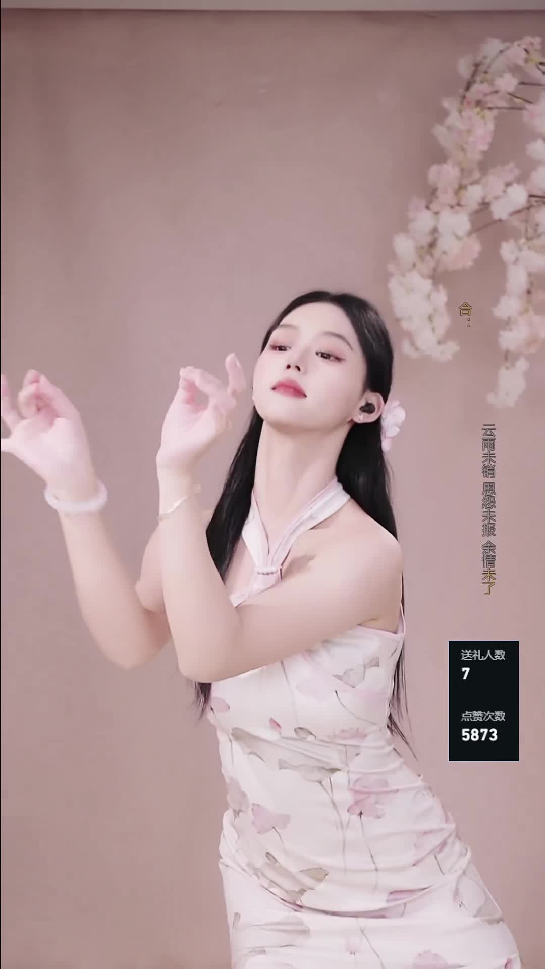 #柒柒 #抖音 #舞蹈 #中国舞 @ikan_live 2024-11-09