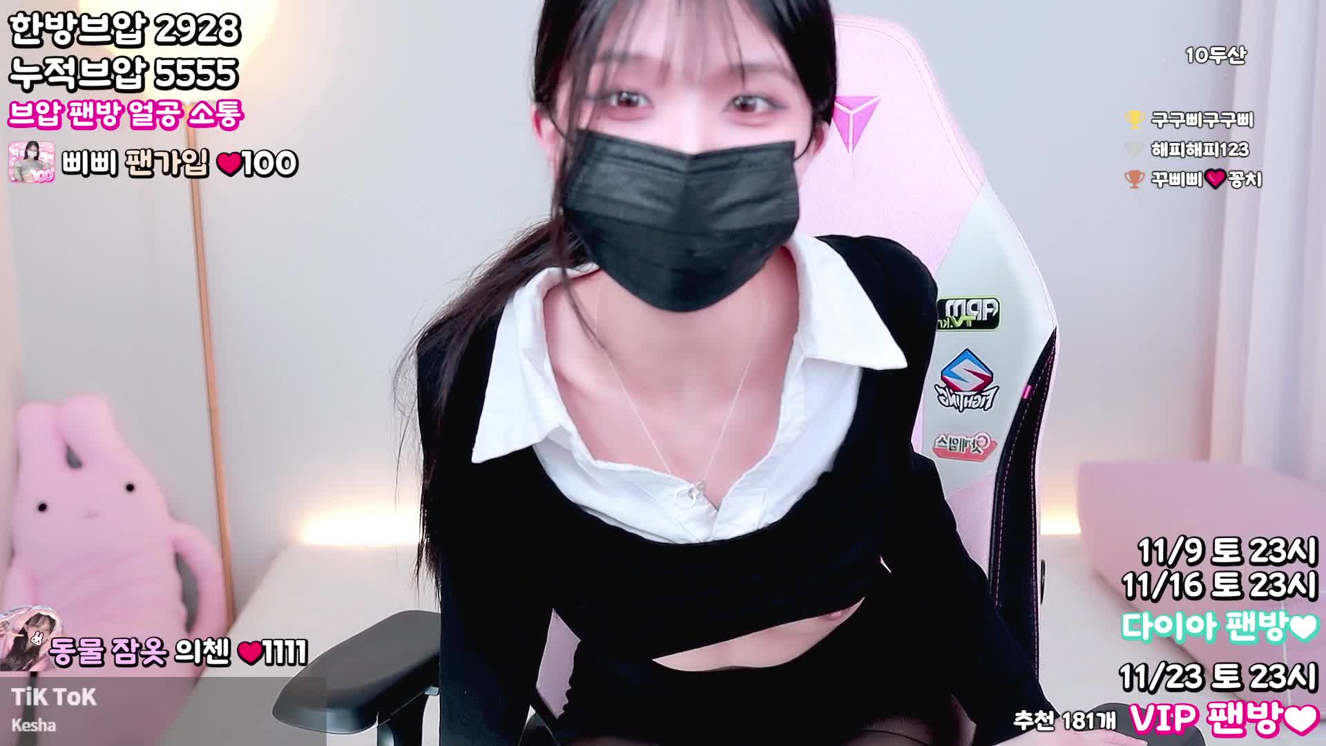 #dmsdms1247 #꾸삐삐 #pandalive @ikan_live 2024-11-08