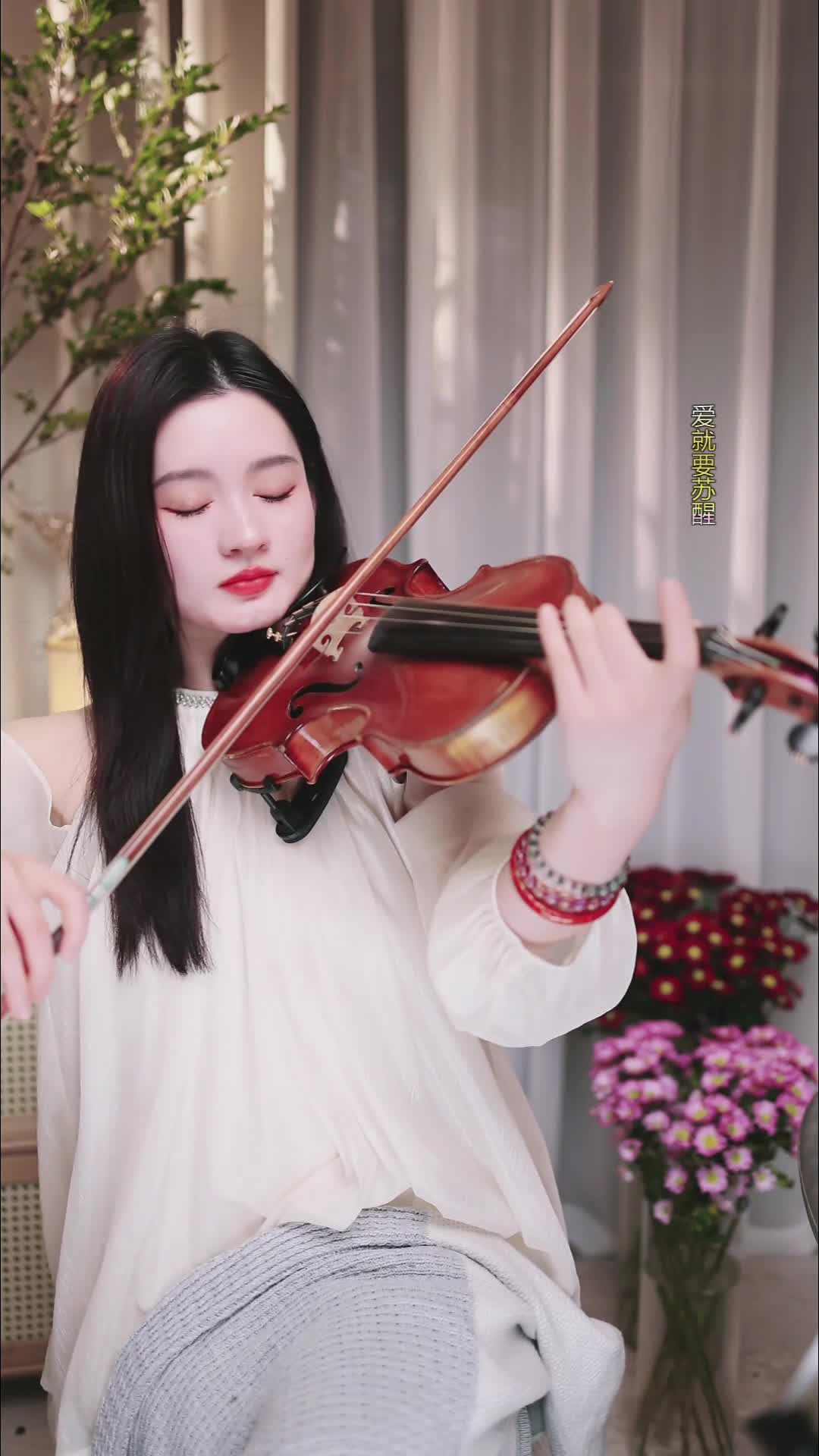 #若曦小提琴 #抖音 #乐器 @ikan_live 2024-11-05
