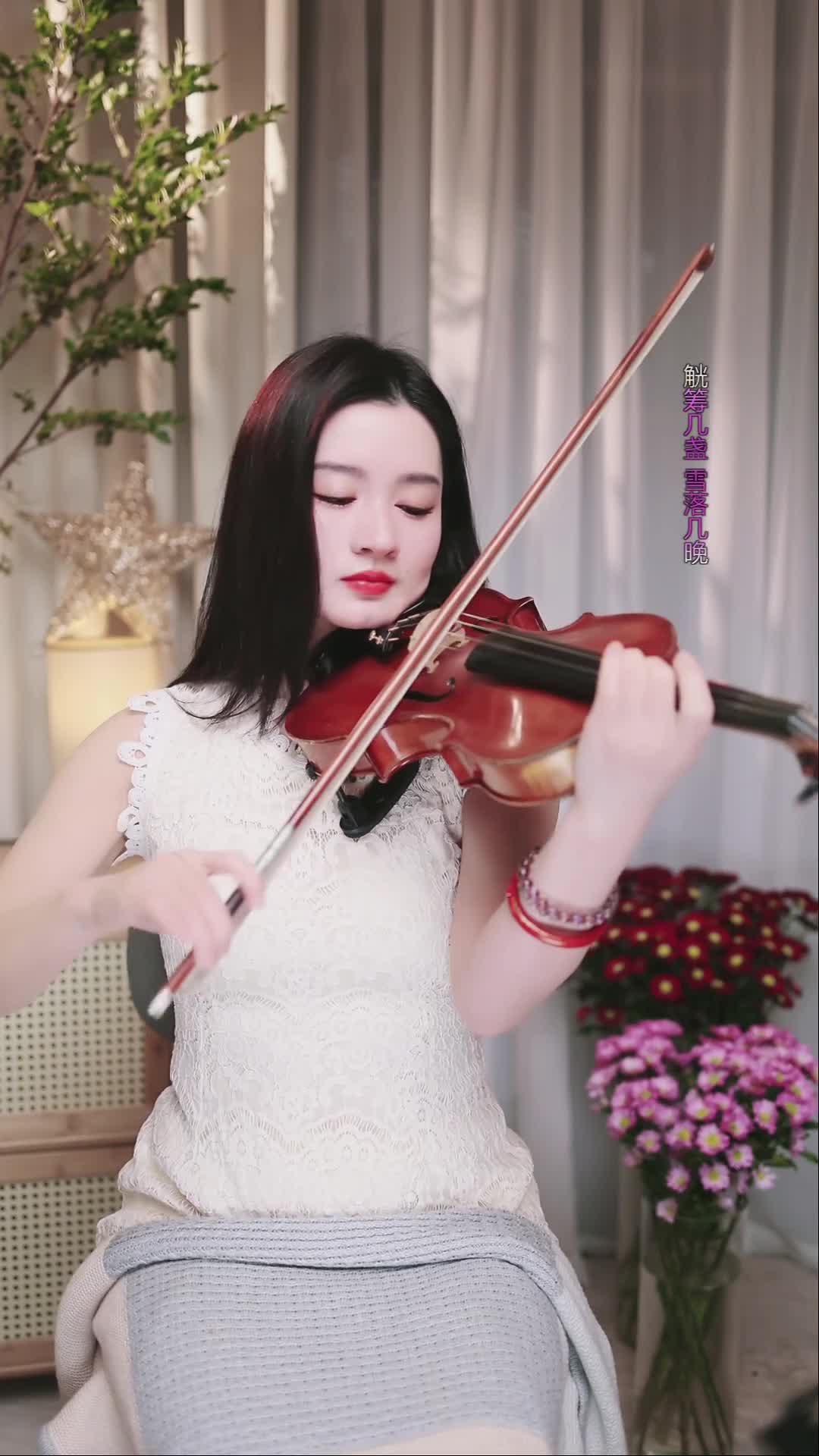 #若曦小提琴 #抖音 #乐器 @ikan_live 2024-11-04