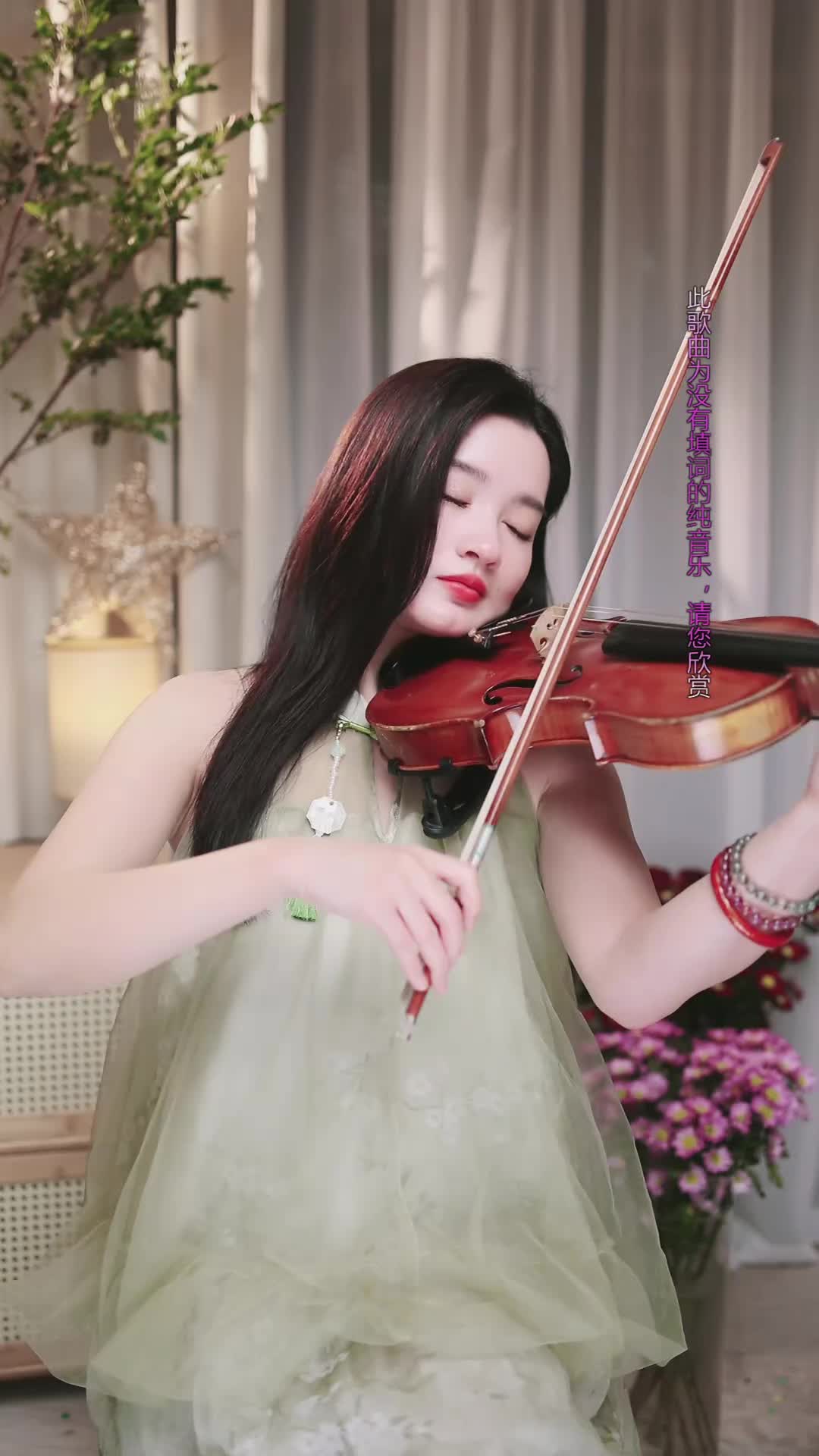 #若曦小提琴 #抖音 #乐器 @ikan_live 2024-11-08