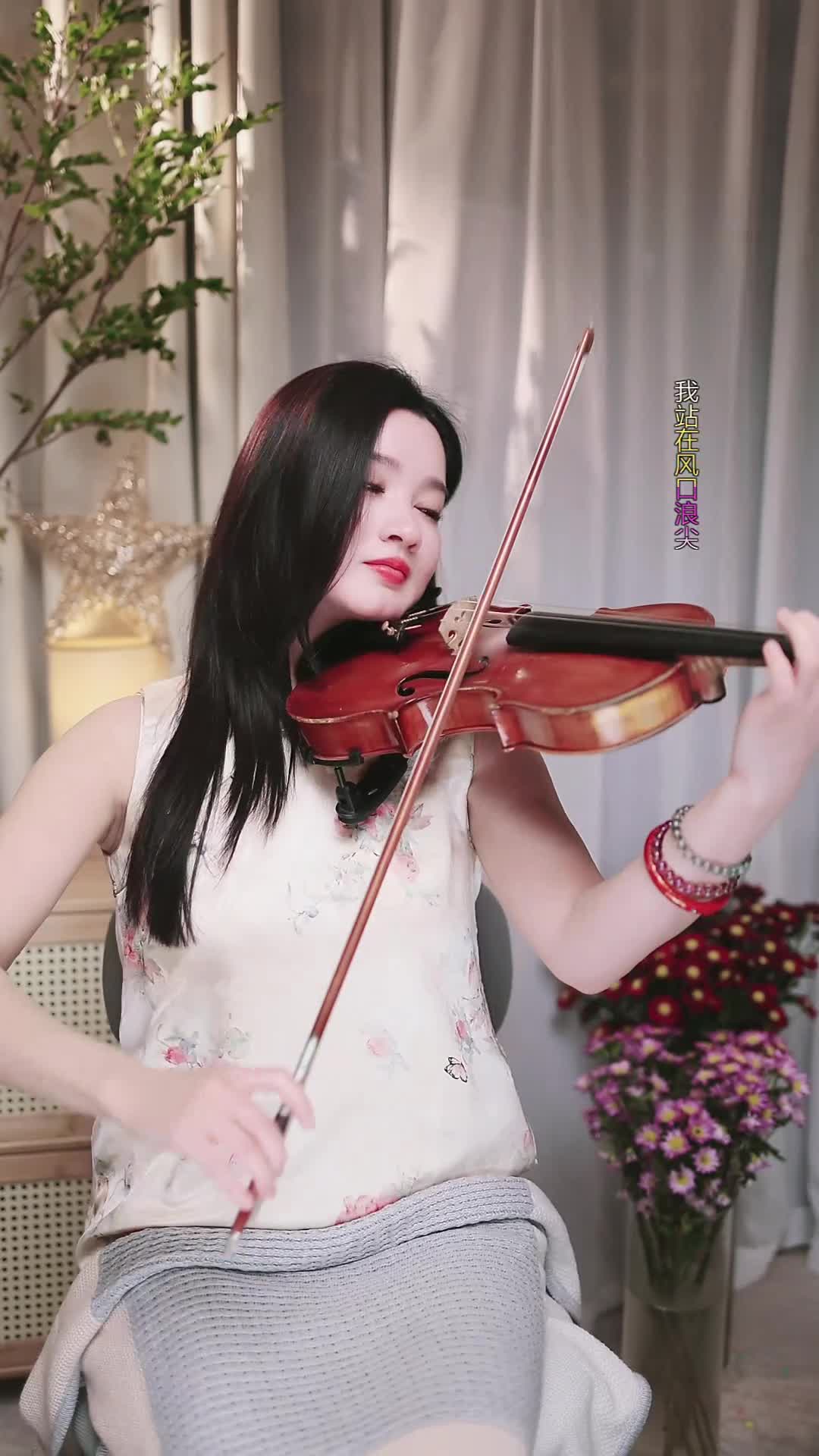 #若曦小提琴 #抖音 #乐器 @ikan_live 2024-11-18