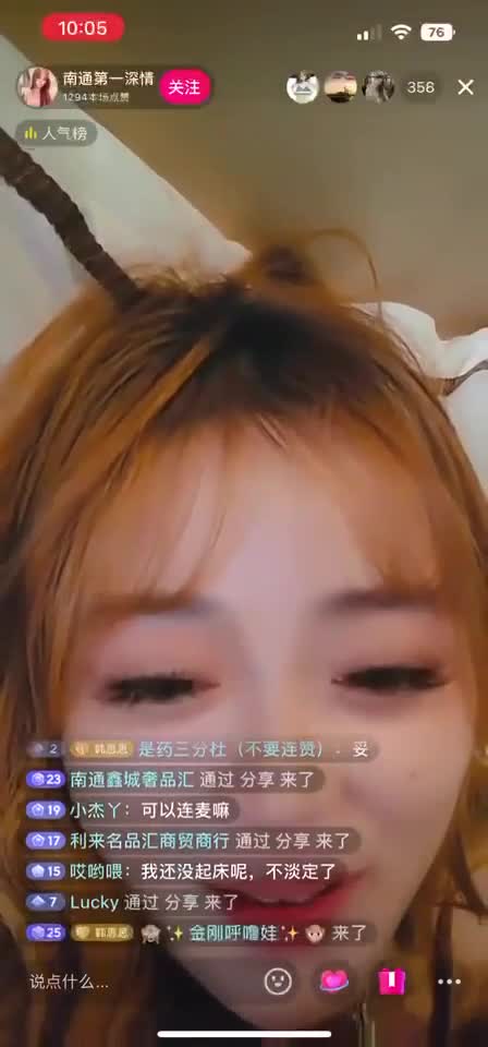 现在的女主播太一般了 直个播一直抖来抖去