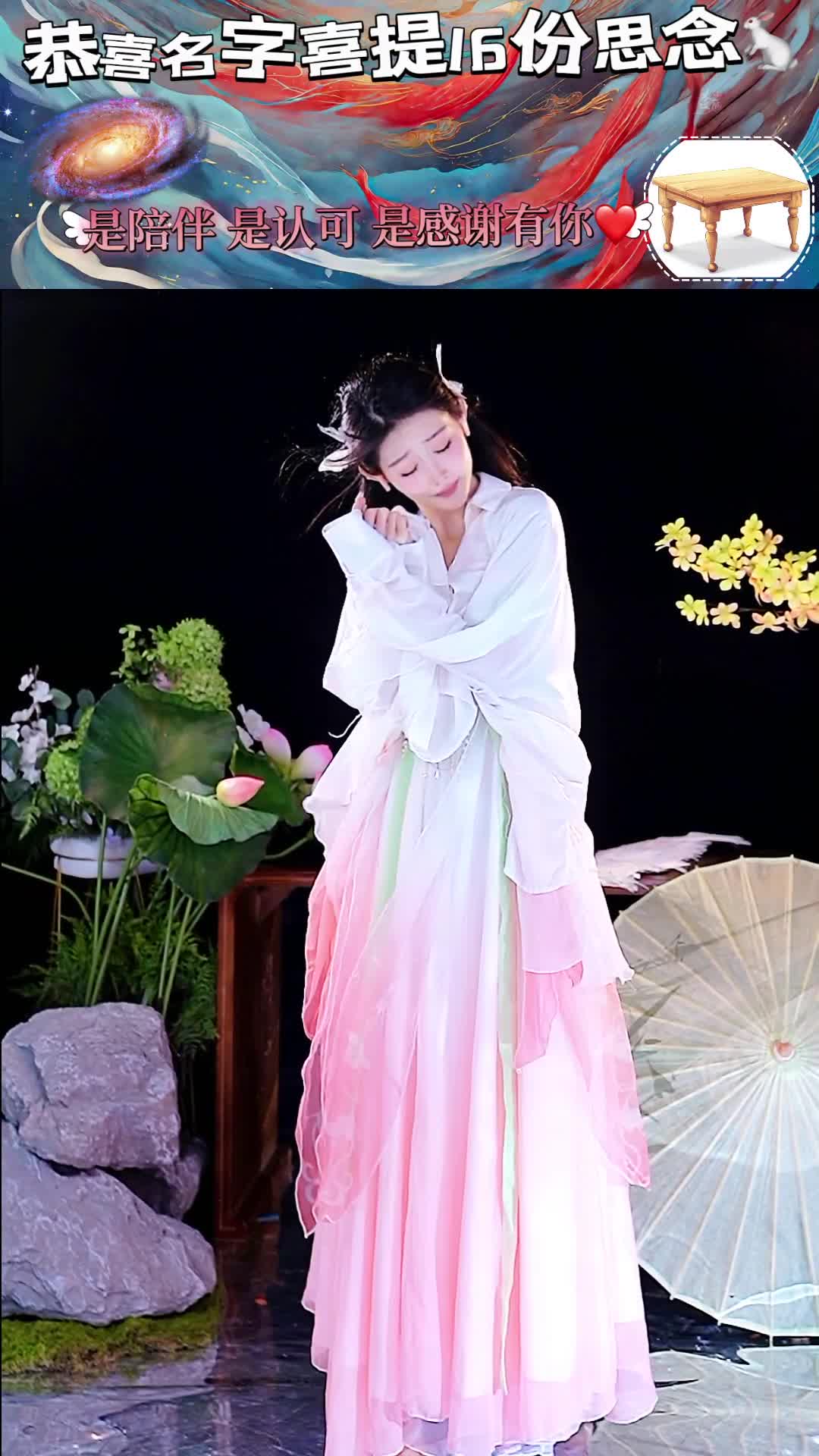 #思思 #抖音 #舞蹈 #中国舞 @ikan_live 2024-12-12