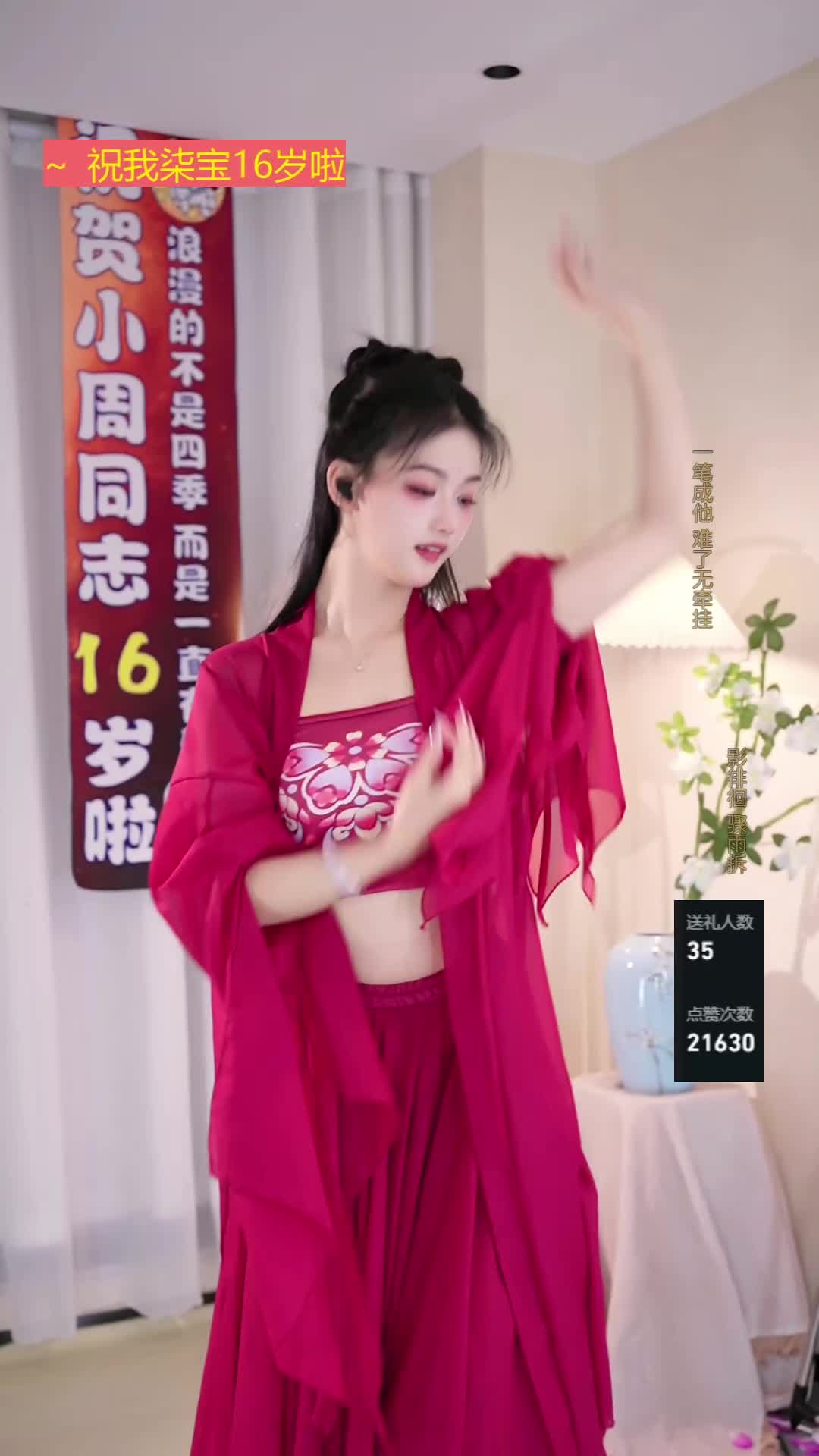 #柒柒 #抖音 #舞蹈 #中国舞 @ikan_live 2024-02-09