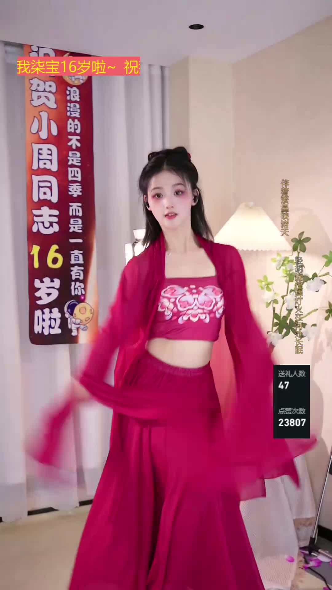 #柒柒 #抖音 #舞蹈 #中国舞 @ikan_live 2024-02-09