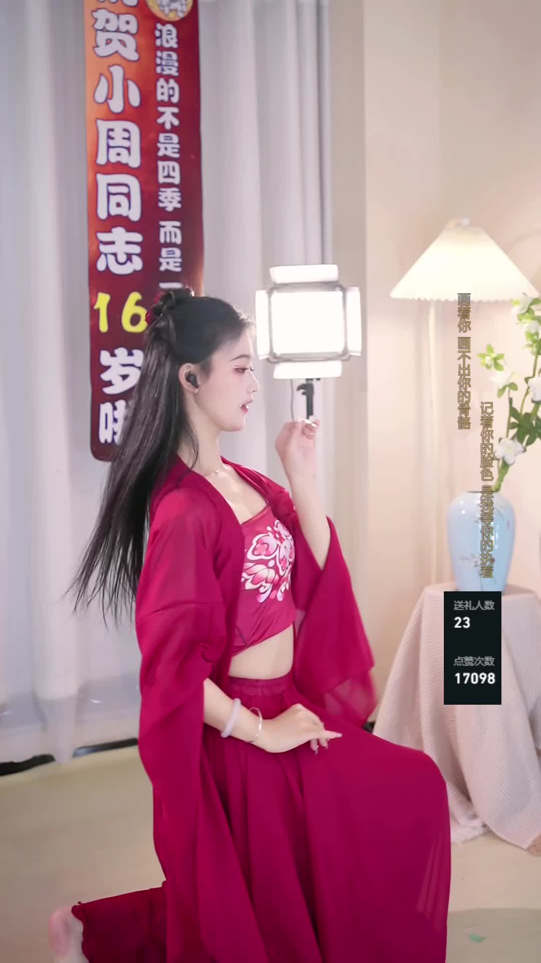 #柒柒 #抖音 #舞蹈 #中国舞 @ikan_live 2024-02-09