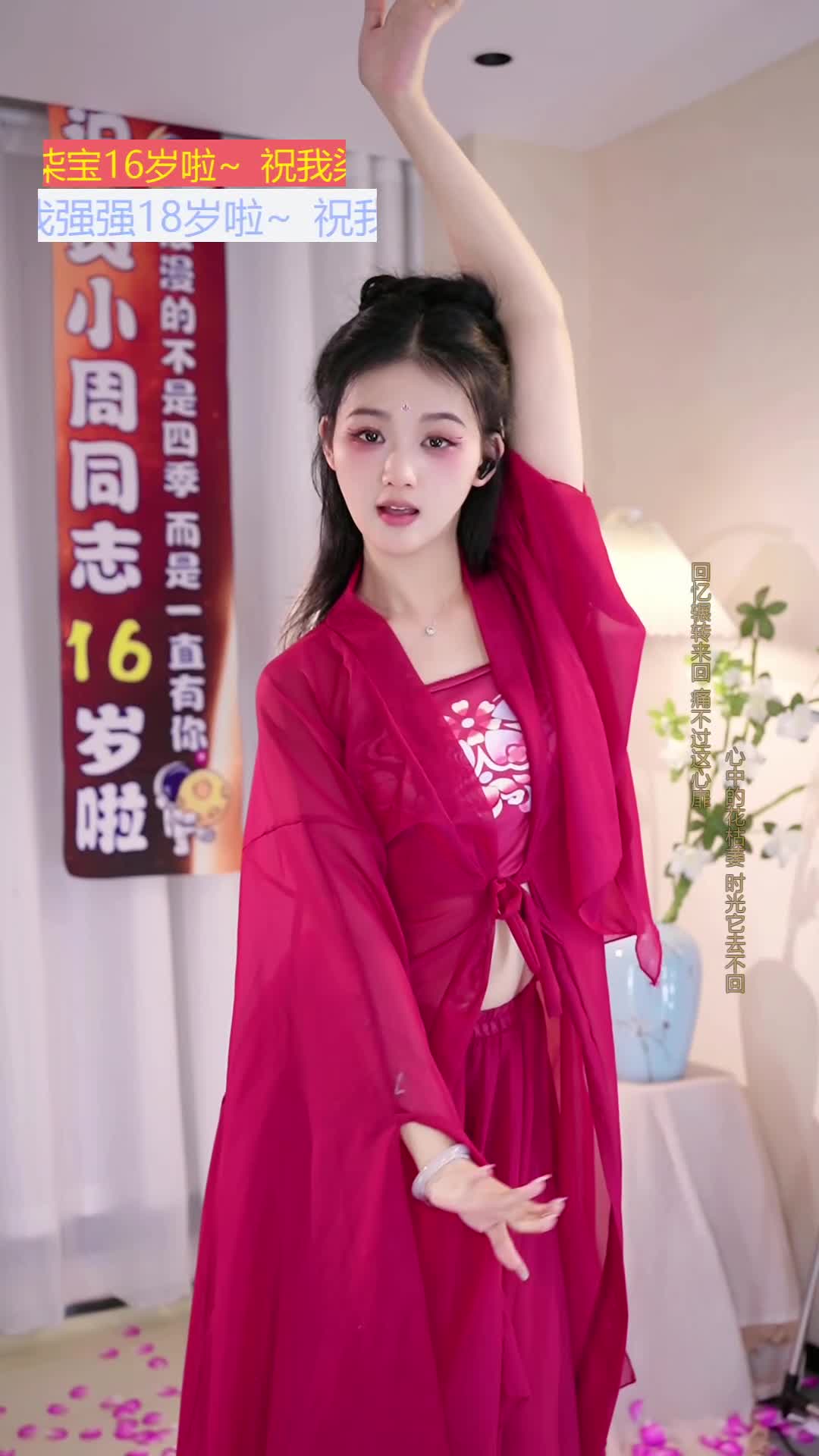 #柒柒 #抖音 #舞蹈 #中国舞 @ikan_live 2024-02-09