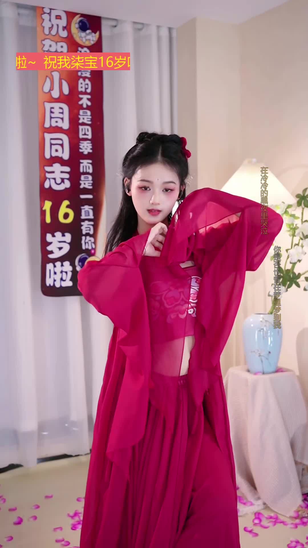 #柒柒 #抖音 #舞蹈 #中国舞 @ikan_live 2024-02-09