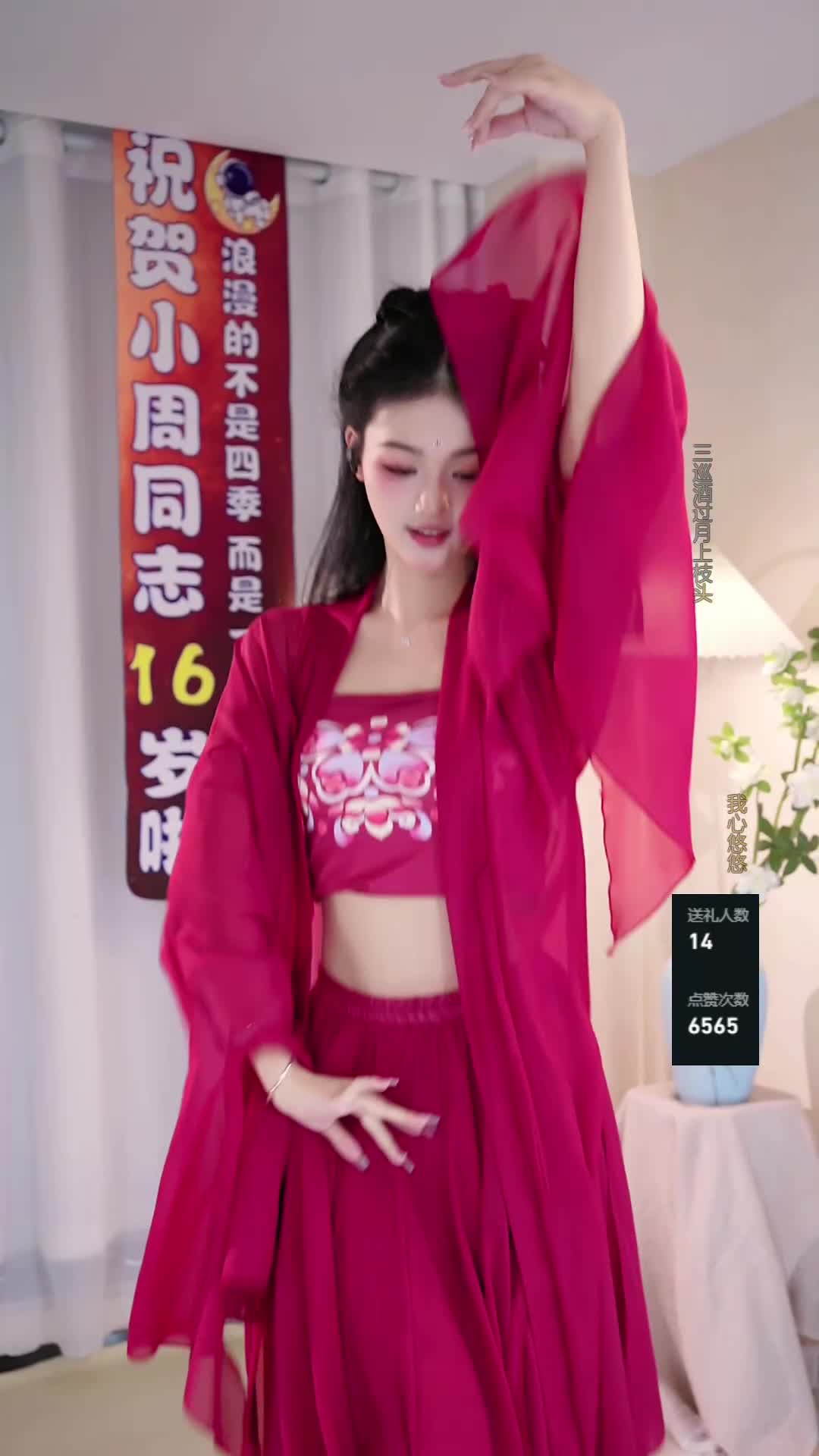 #柒柒 #抖音 #舞蹈 #中国舞 @ikan_live 2024-02-09