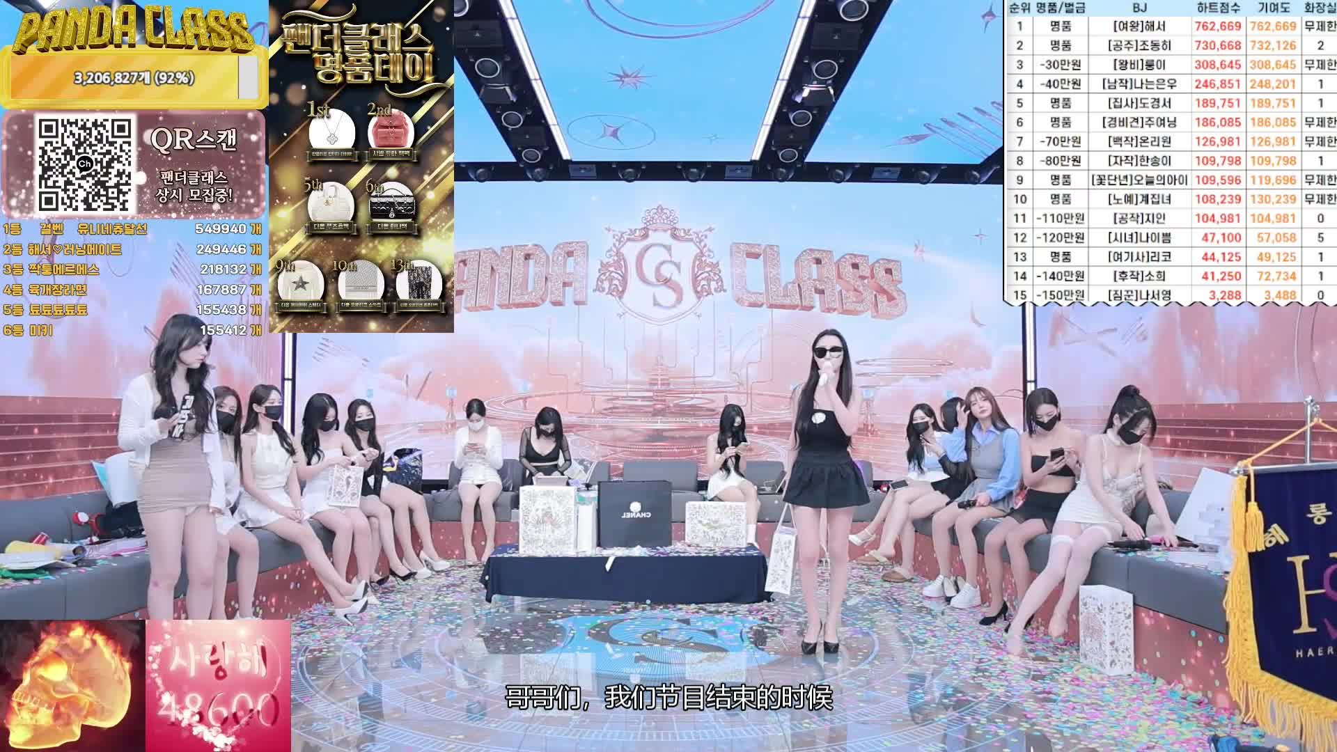 #Pandaclass 第二季 第11期 豪礼日 #熊猫班 #中文字幕 #Pandaclass字幕版 2024-12-12 @ikan_live 0️⃣6️⃣️1️⃣0️⃣0️⃣️喜欢请点赞支持下 ️助力频道