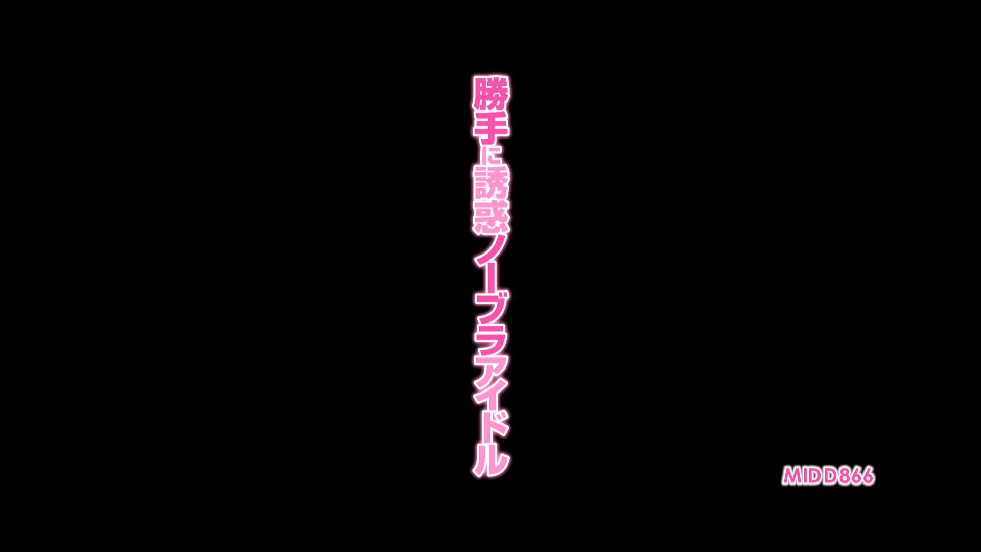 MIDD-866-cd1