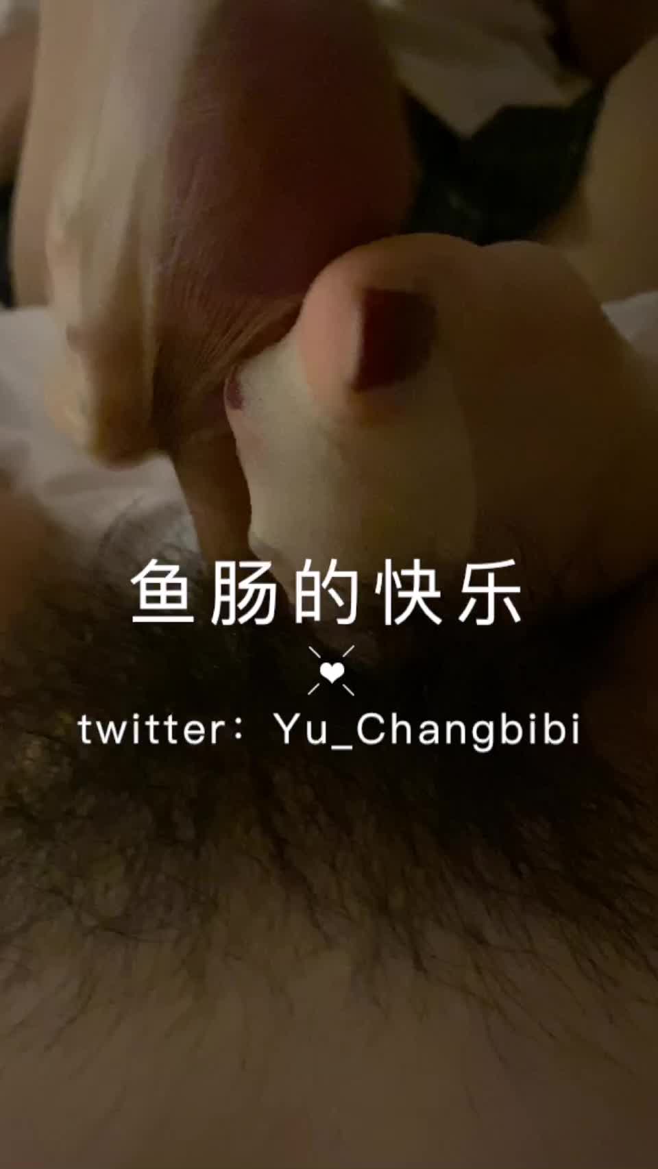 鱼肠的快乐200