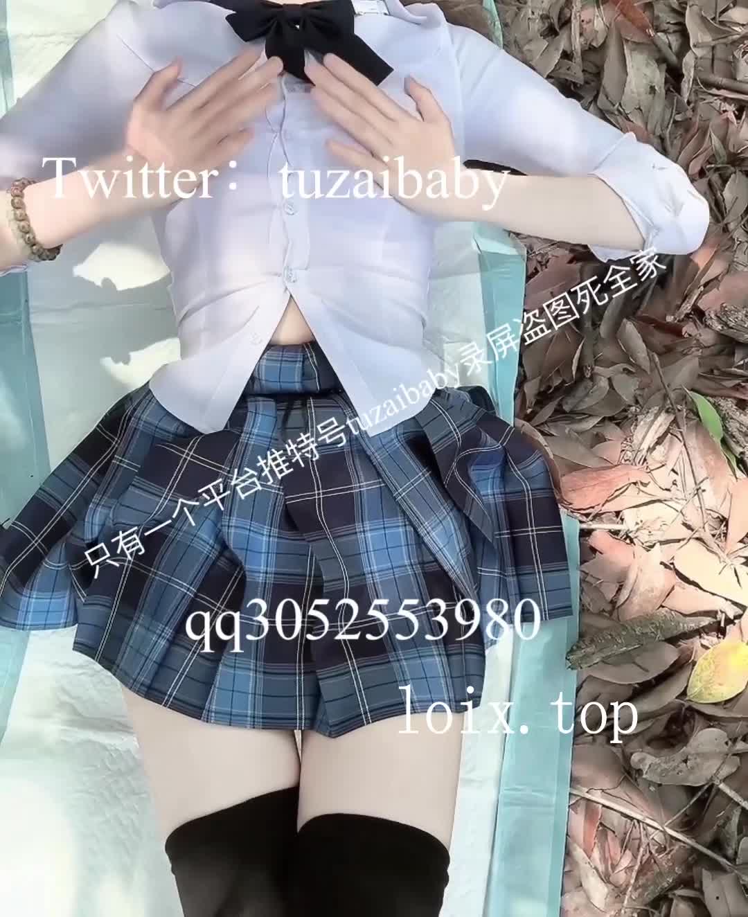#TuzaiBaby | #潮吹户外露出自慰@minixue