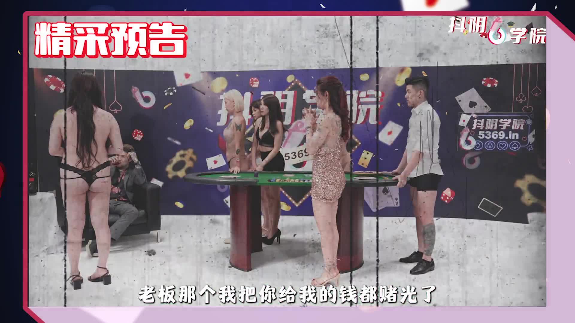#抖阴学院 #综艺 #剧情 #国产