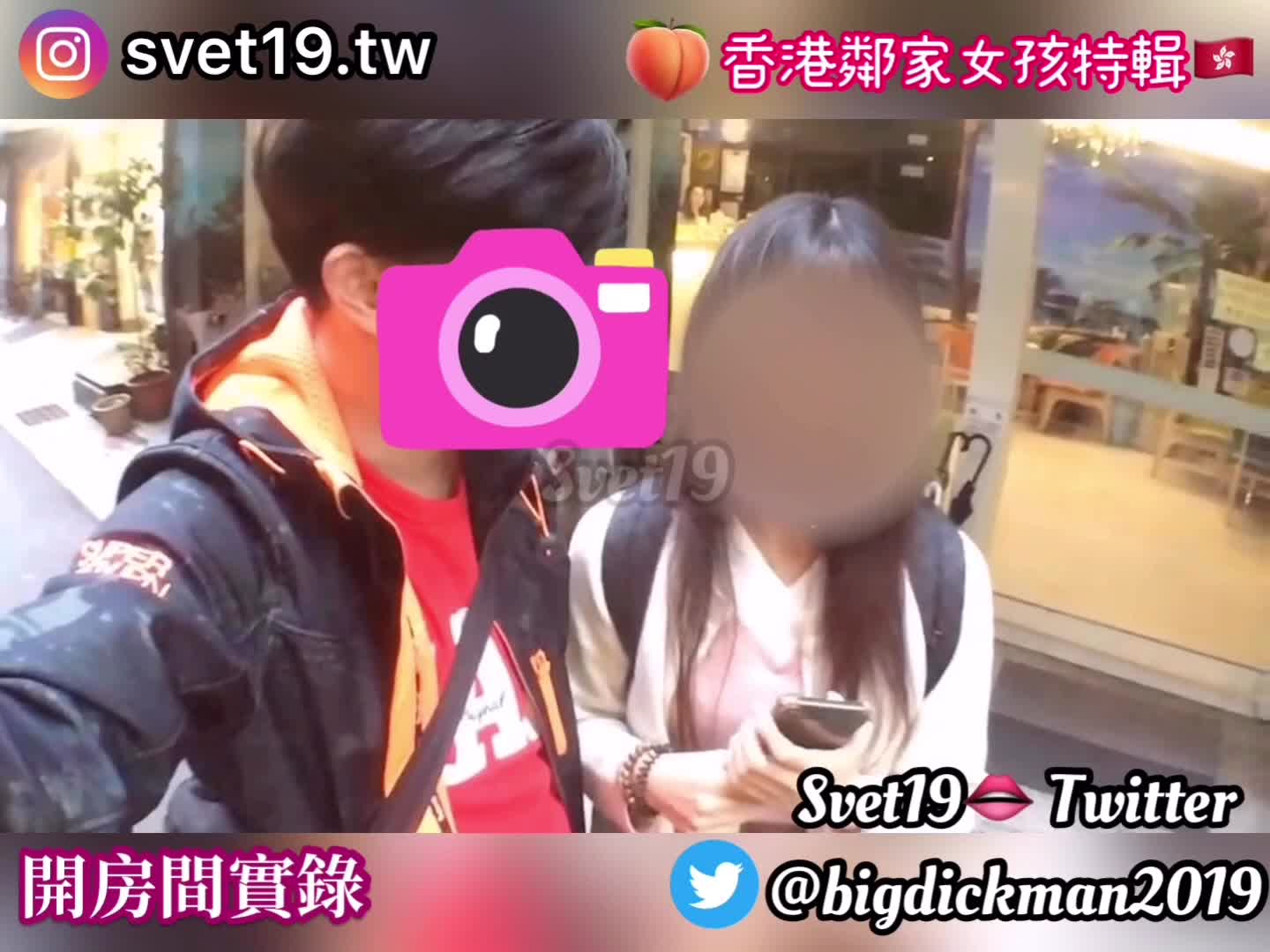 #Svet19 #台湾 #约炮 #探花