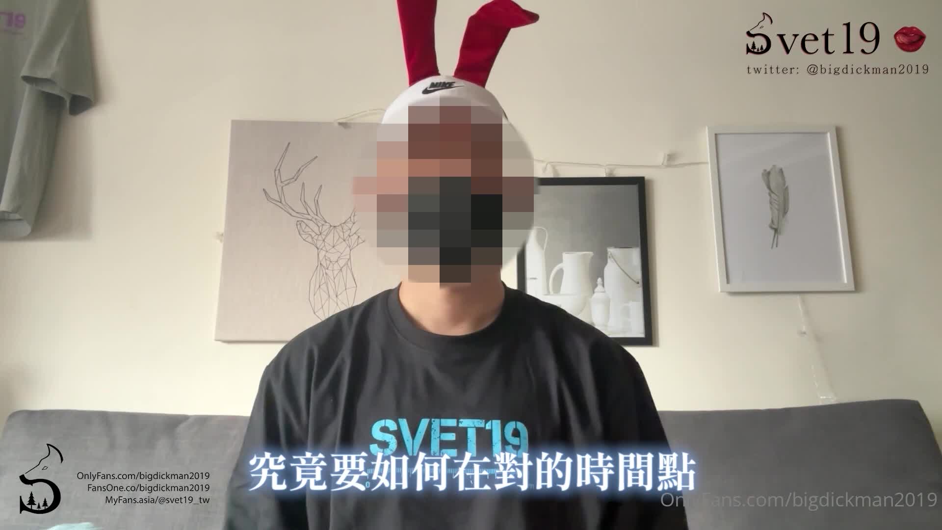 #Svet19 #台湾 #约炮 #探花