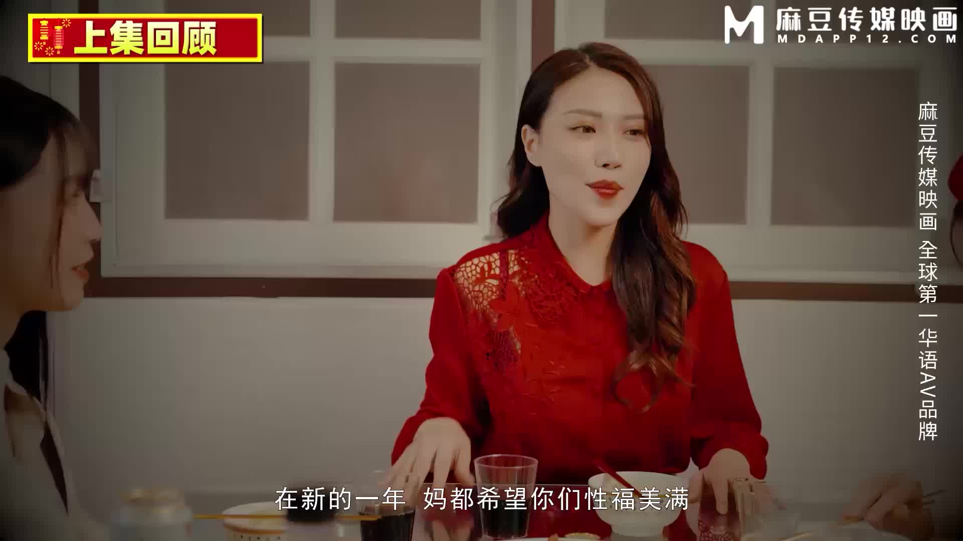 #新春贺岁 #AV #国产 搞点春节题材的片子给大家！大家新年快乐！