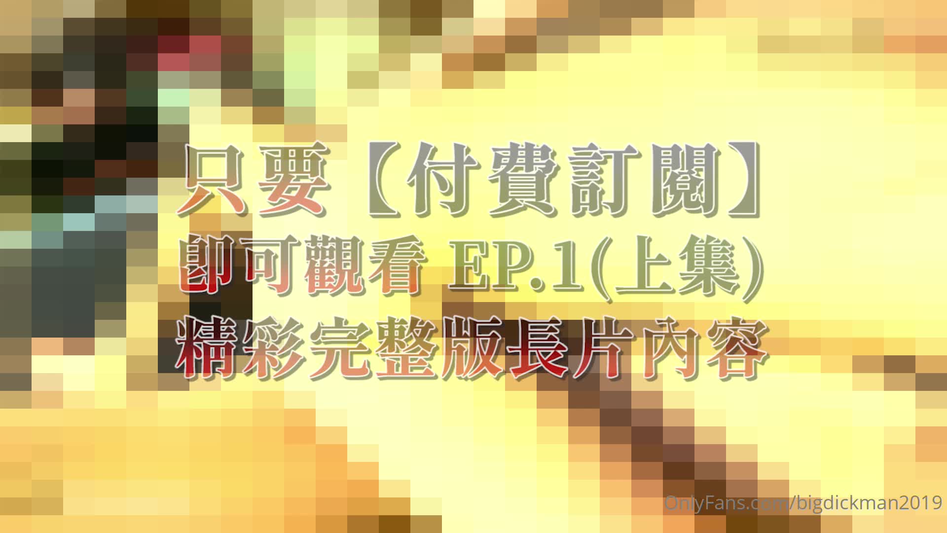 #Svet19 #台湾 #约炮 #探花
