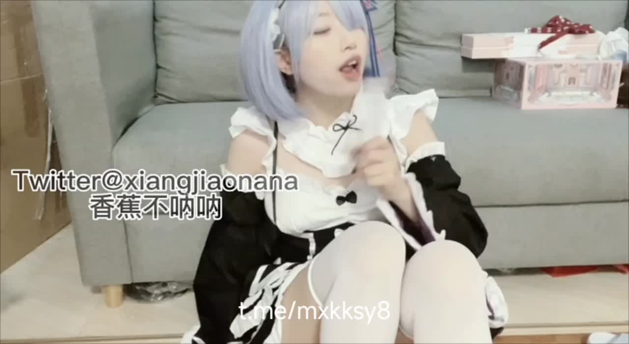 #香蕉不呐呐 #xiangjiaonana #推特 #福利姬 #cos从零开始的异世界生活 蕾姆 白过膝袜 假鸡鸡 模拟口交 自慰