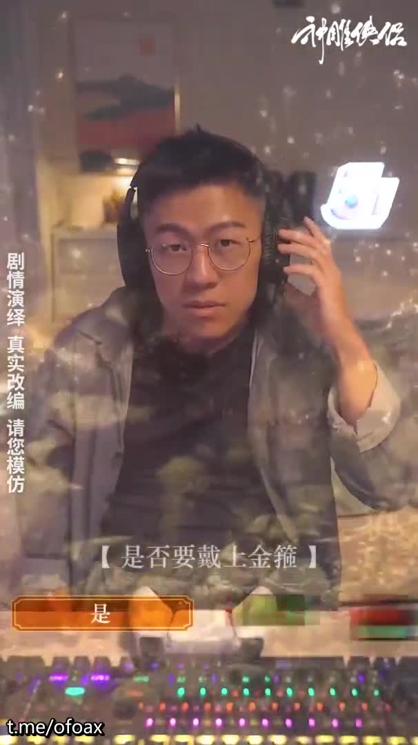 情色短剧️神雕侠侣️我在金庸世界当大佬️全新《神雕侠侣》引爆你的武侠幻想 全12集 1-6集