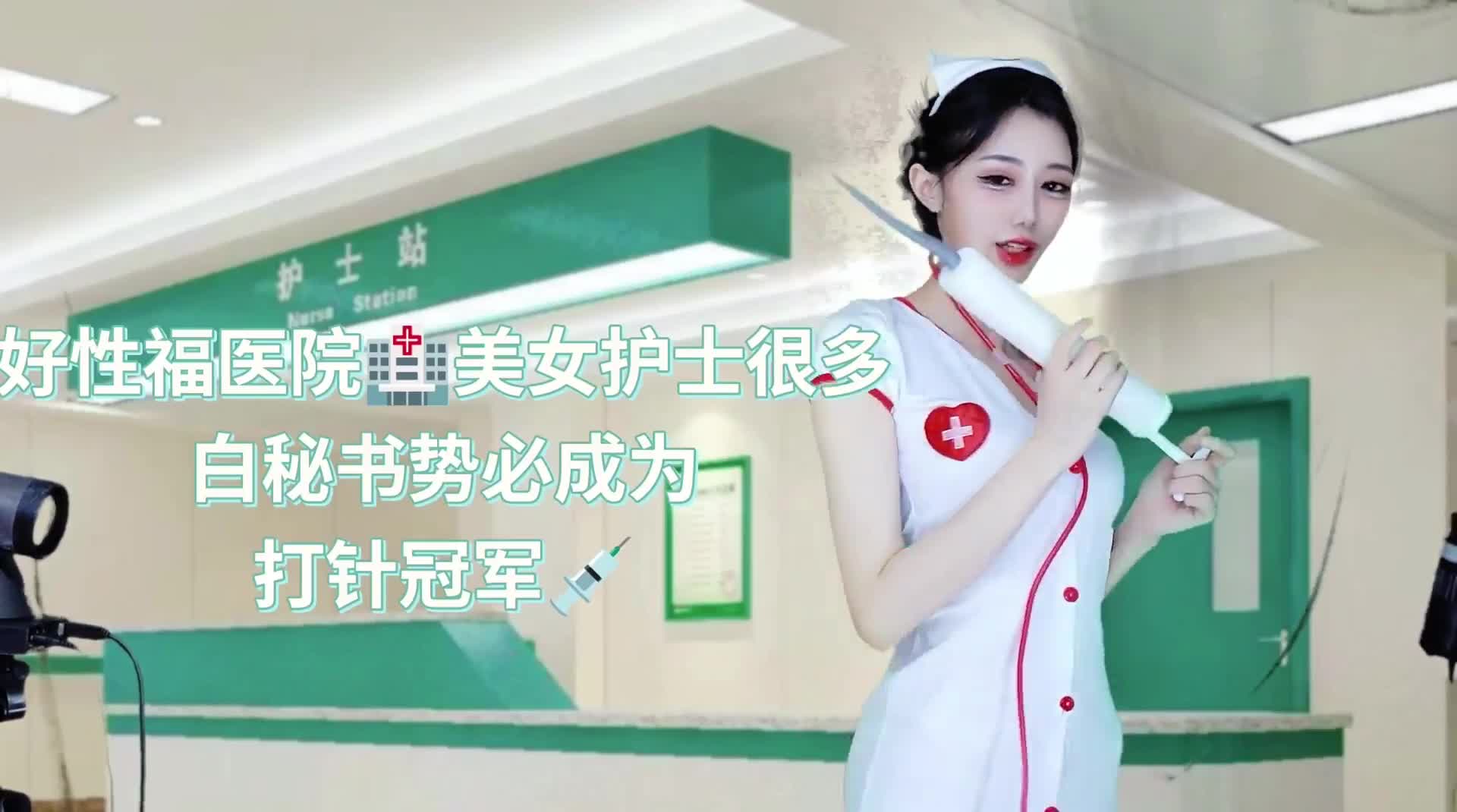 网易CC骚主播【白妖妖】单口相声【白秘书升职记】2K原版画质，自导自演，大胆口嗨，勾引老板，道具自慰